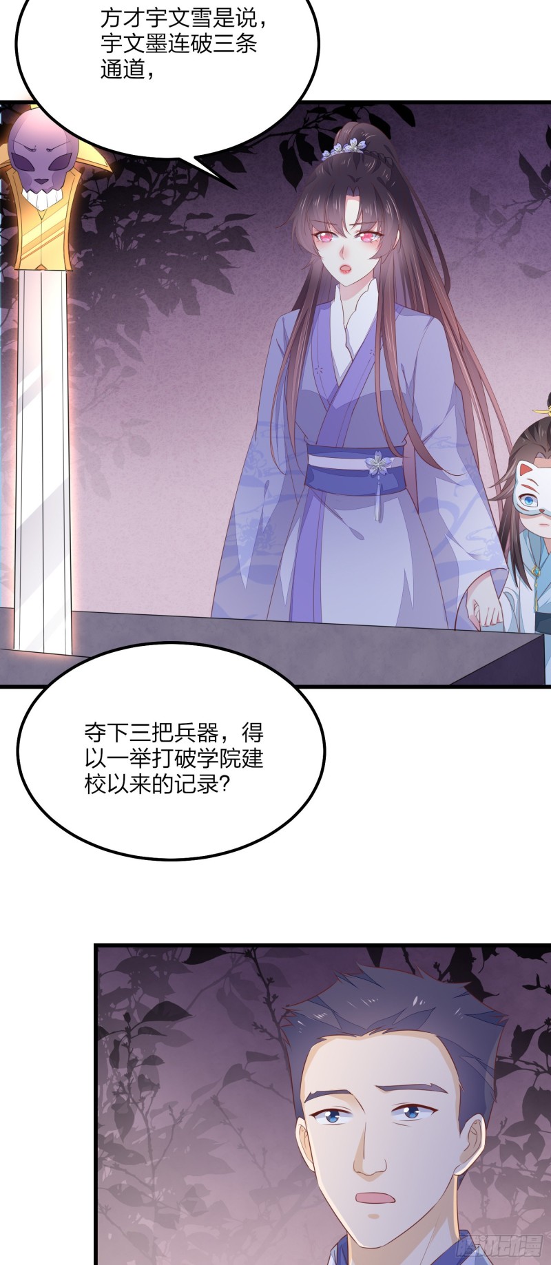 第一百五十三话 矜持一点17