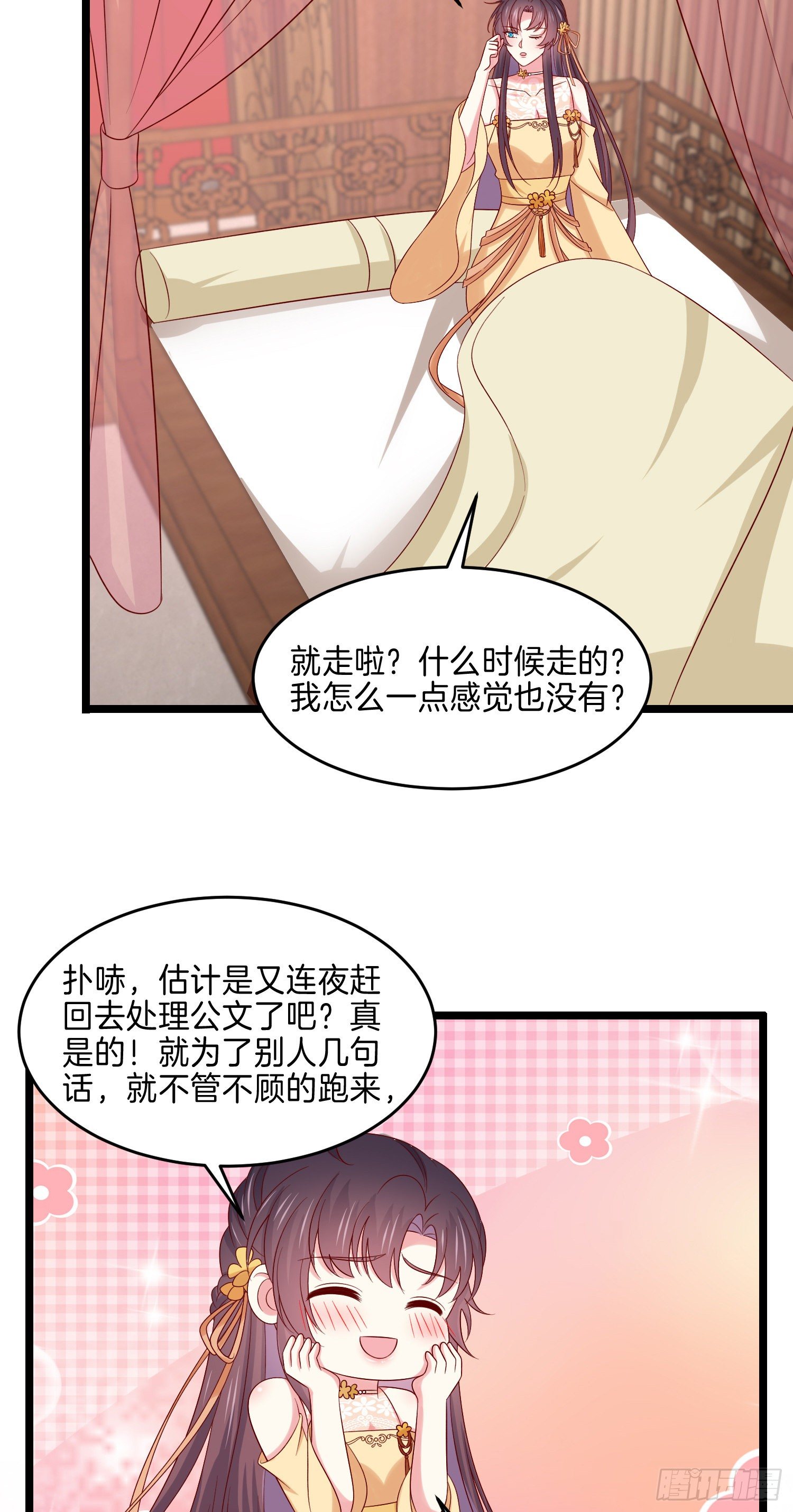 第二百八十四话 不能离瞳瞳太远18