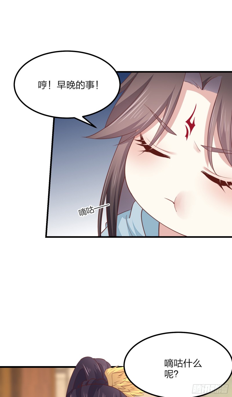 第一百三十四话 本尊也要尝尝4