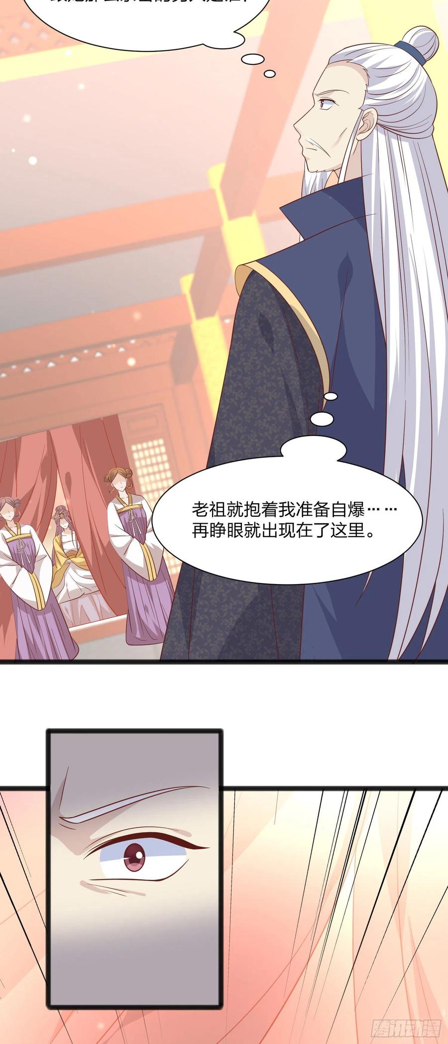 第一百九十三话 为拯救他而来27