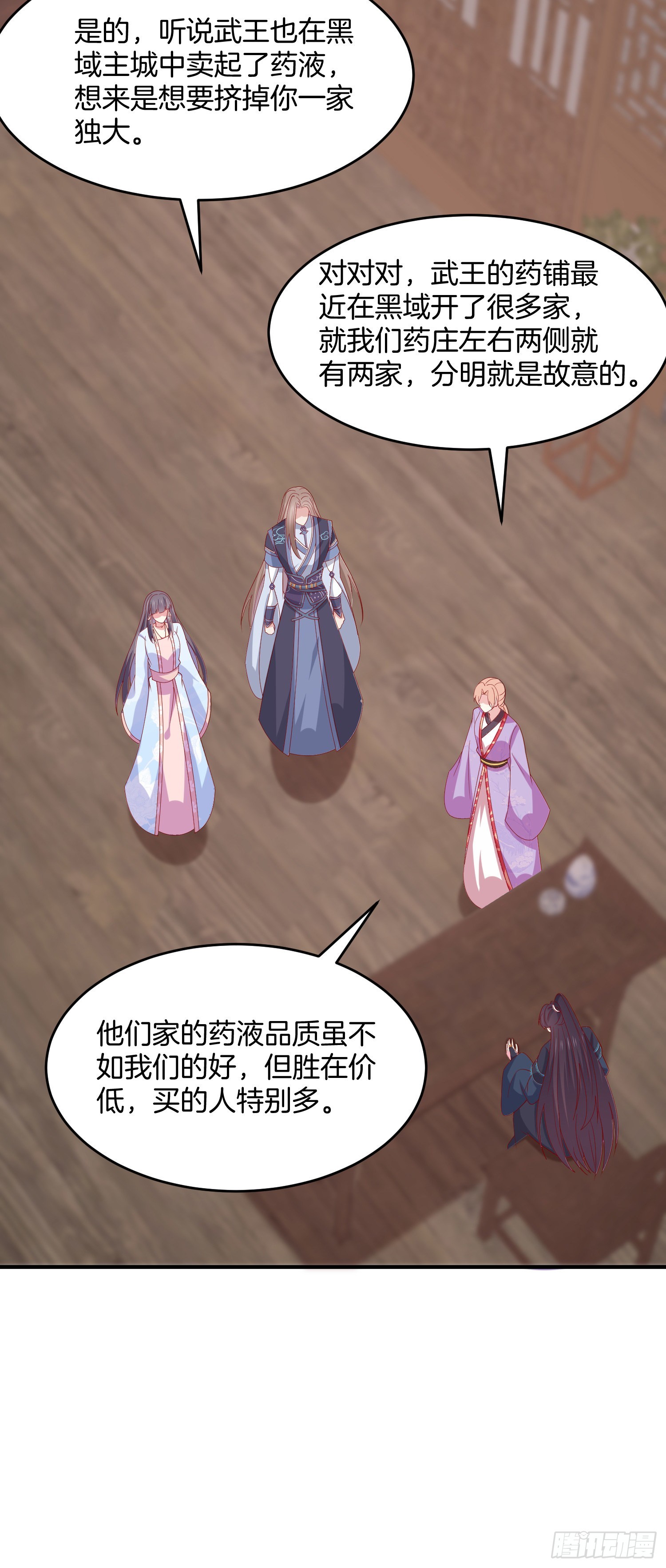 第三百二十话 反目成仇24
