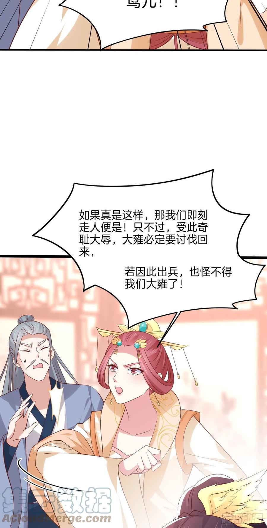 第二百四十一话 夫妇俩24