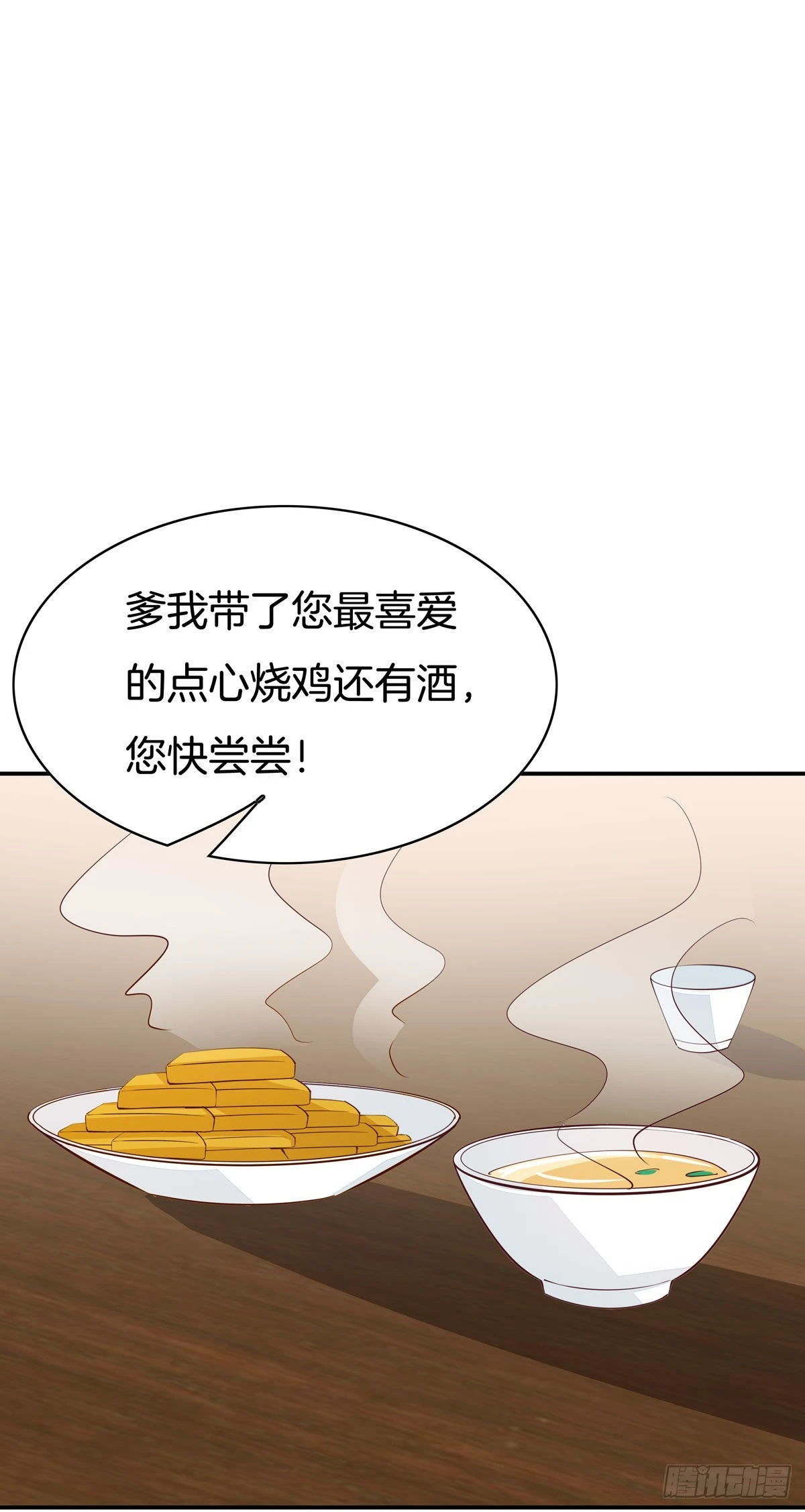 第六十六话 以身代之13