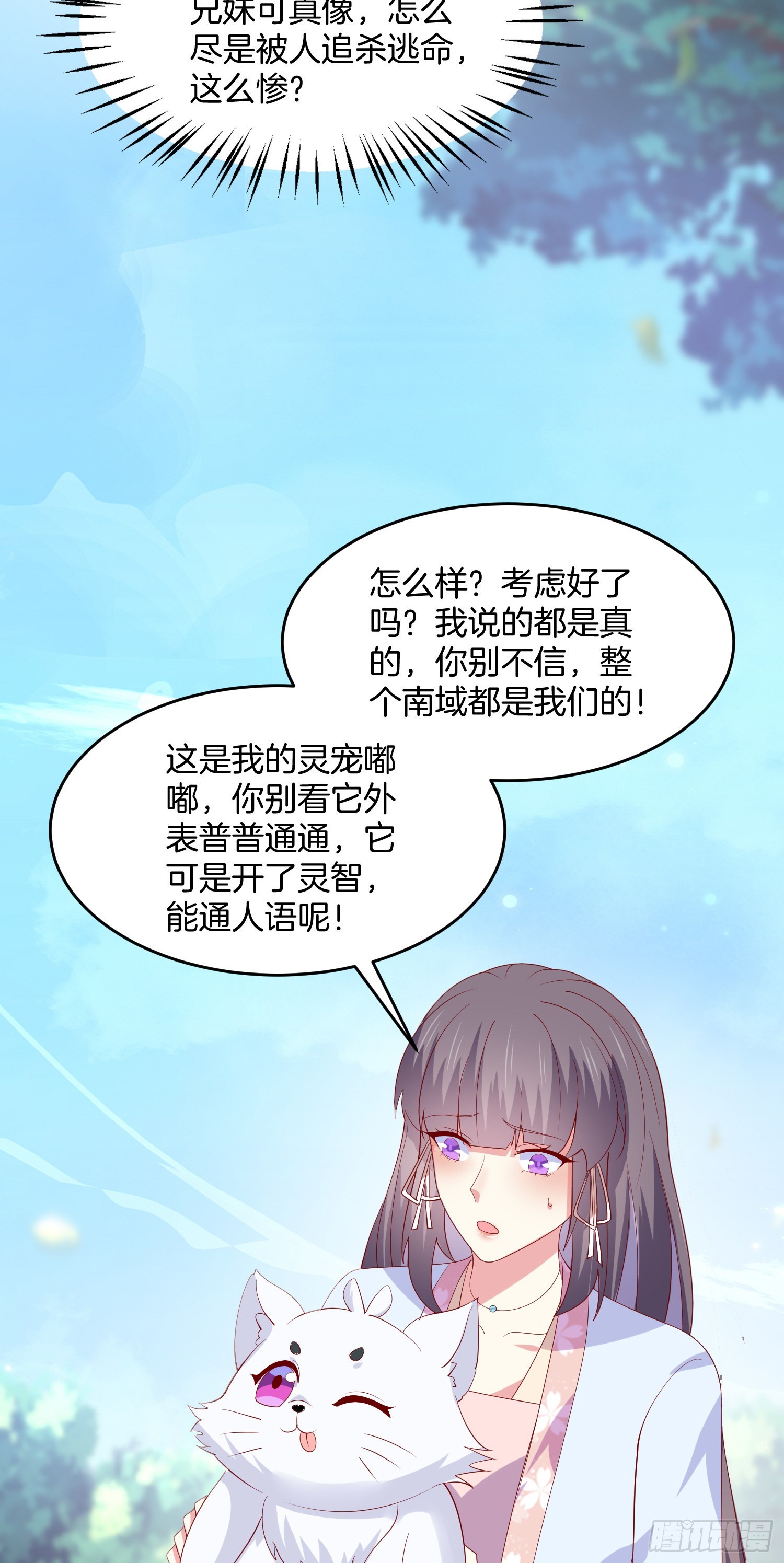 第三百零九话 搭救美人25