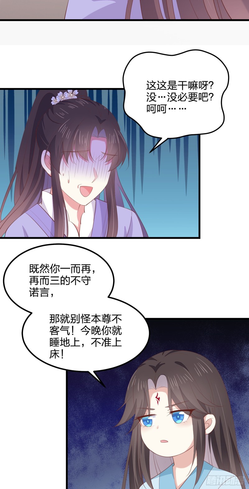 第一百四十三话 睡地上！18