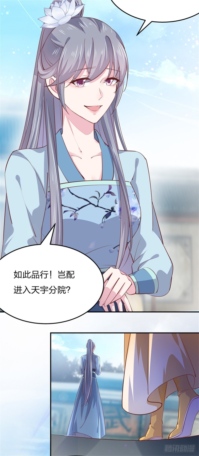 第一百十四话 他不配你配？21