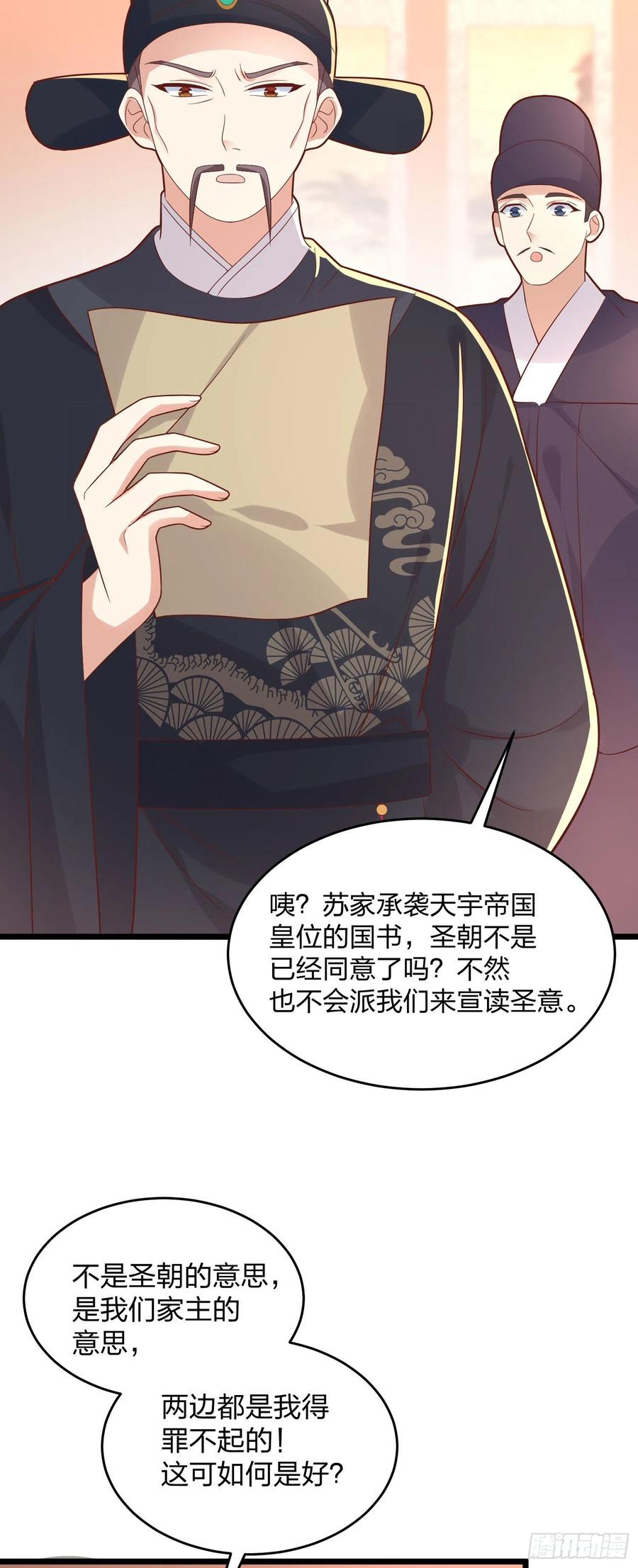第二百五十五话 你有口臭啊3