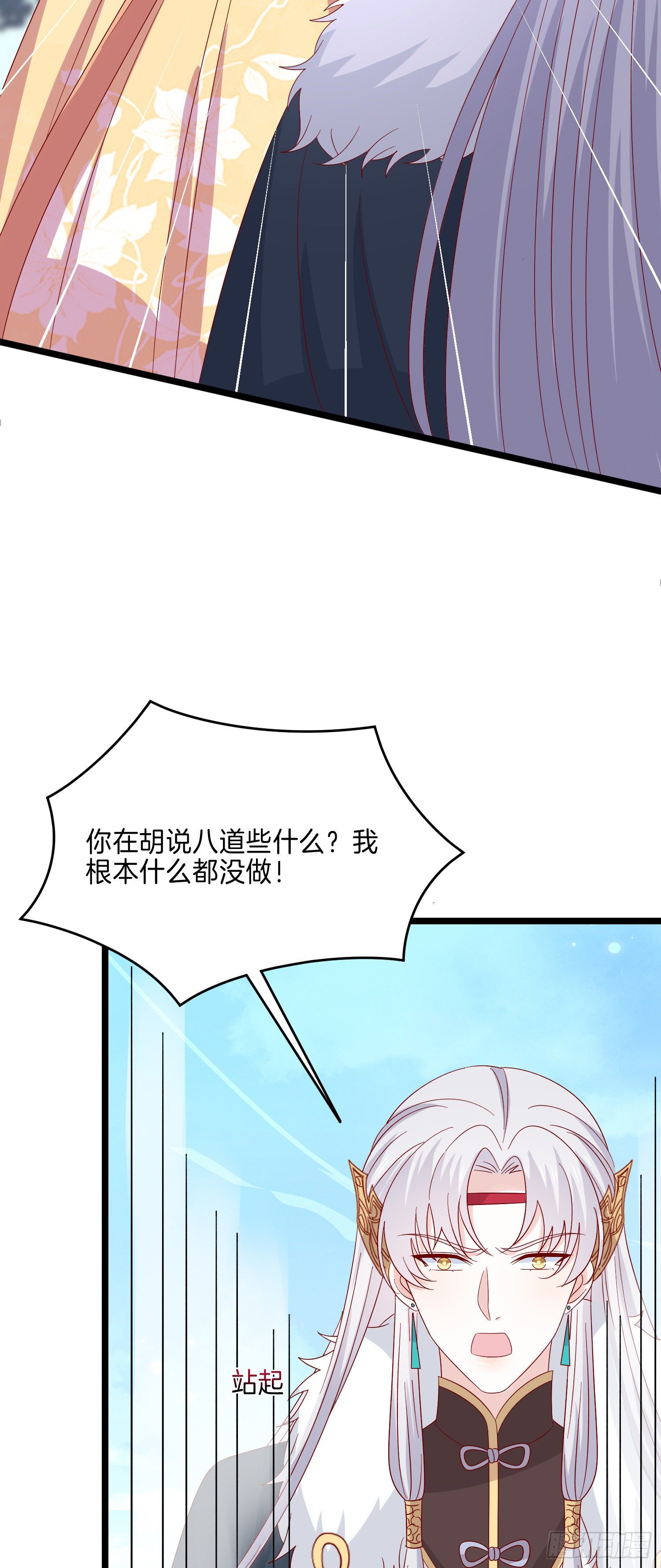 第二百九十一话 好会撩~10