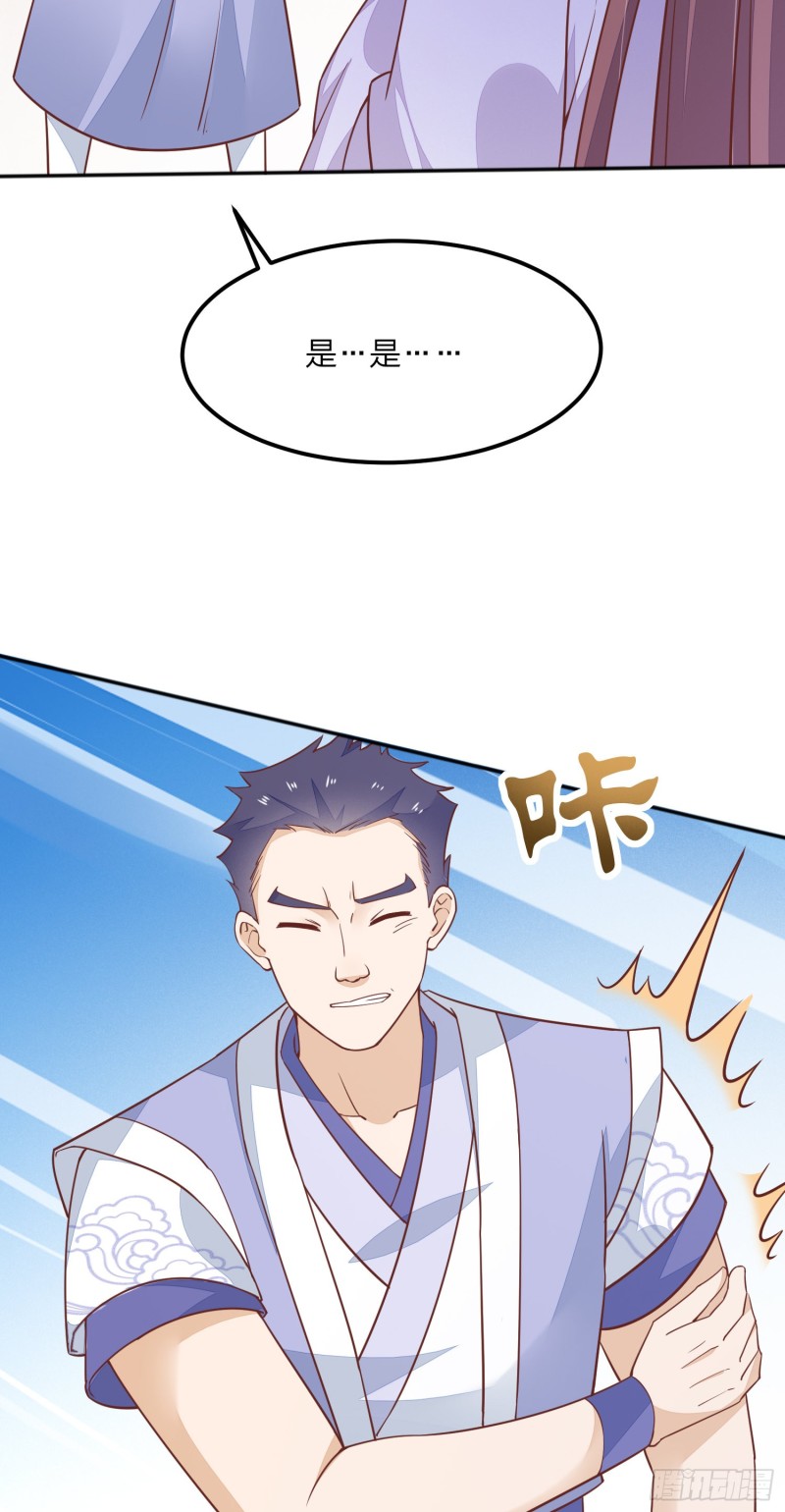 第一百四十一话 小狐狸尊主27