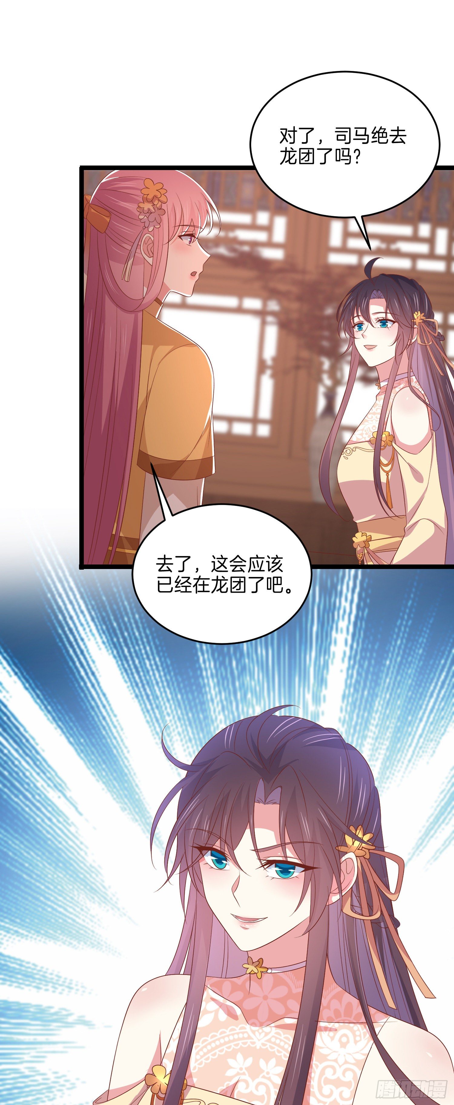 第二百八十六话 宣战13