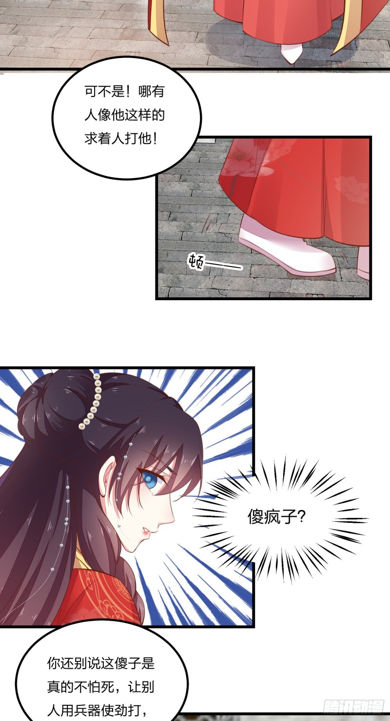 第一百二十五话 袖珍尊主大人10