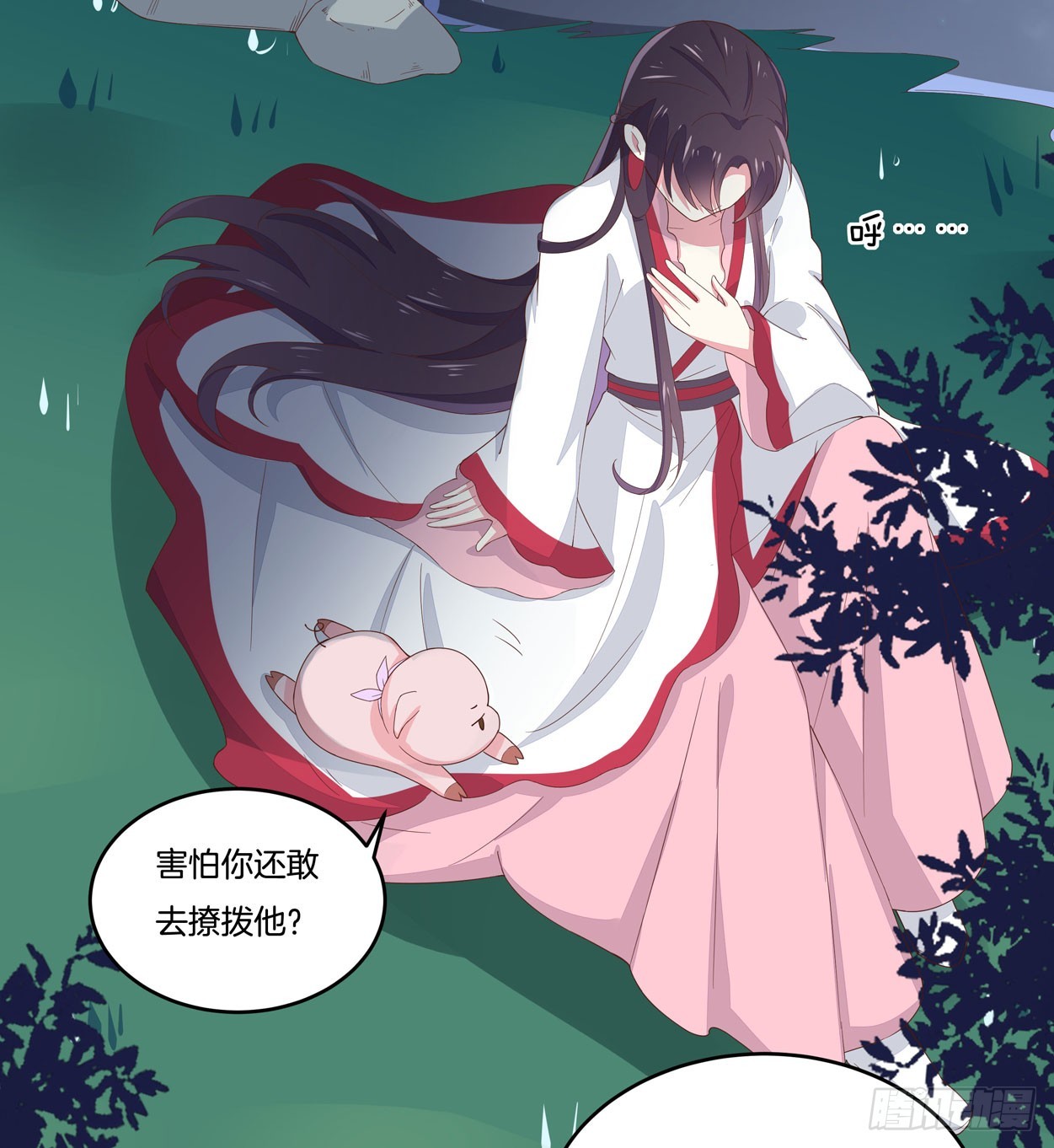 第五话 你是不是就想要我亲亲29