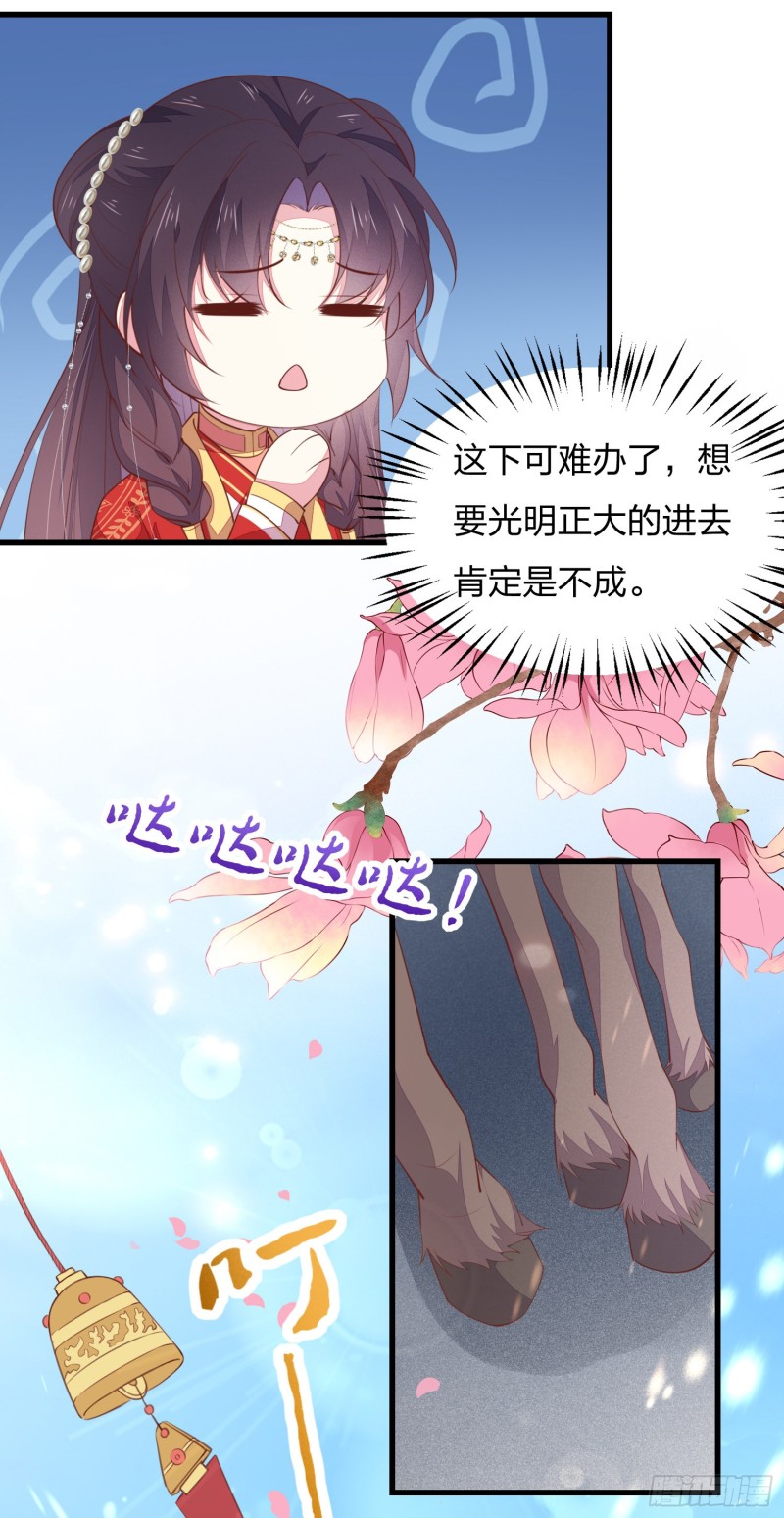 第一百二十七话 亲亲29