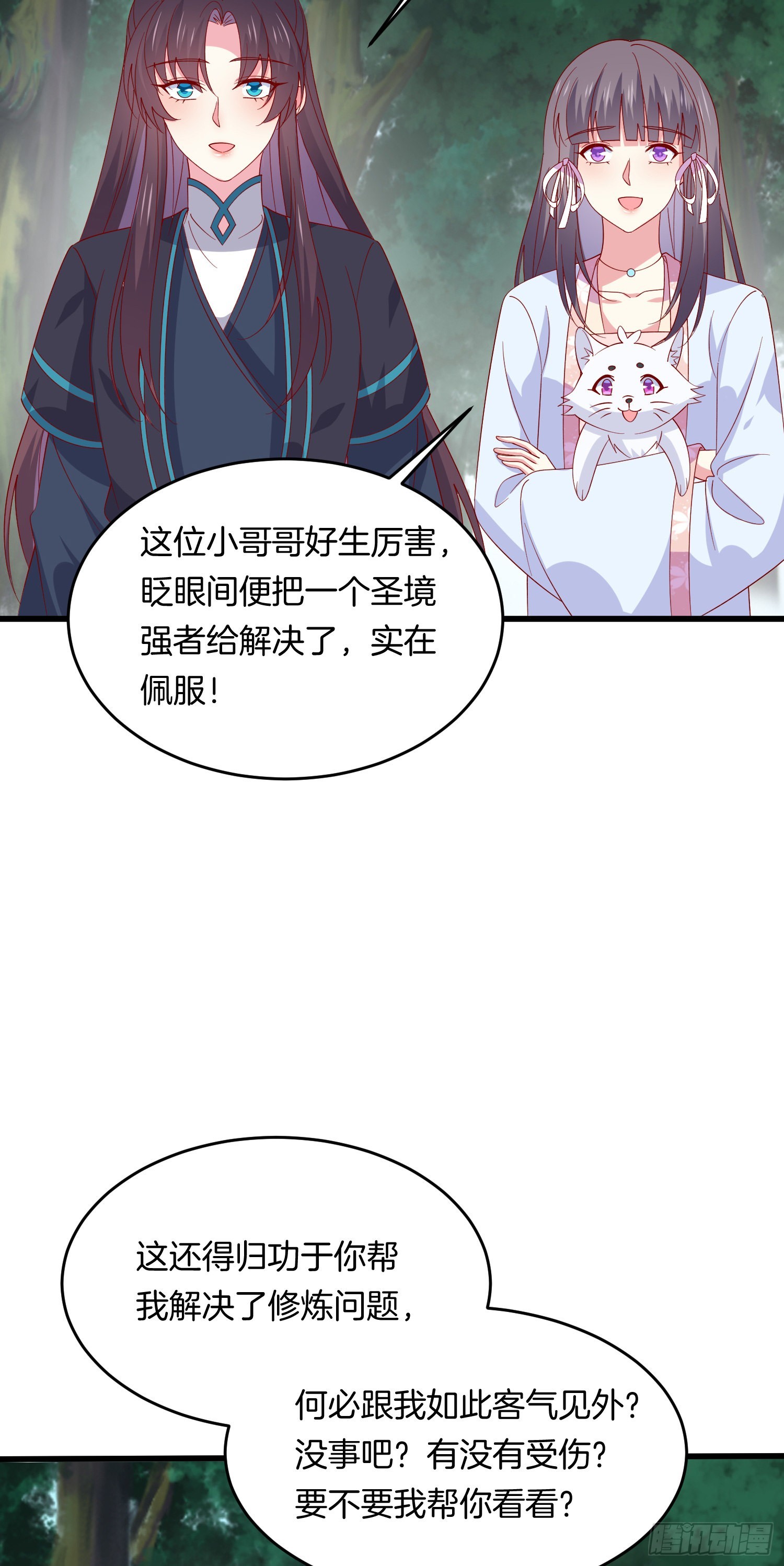 第三百一十五话 嫂嫂？7