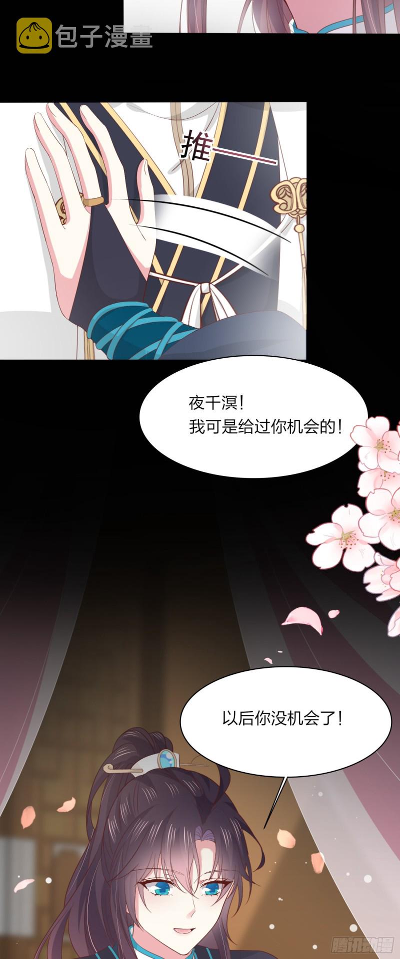 第一百八十九话 喜欢吗？18