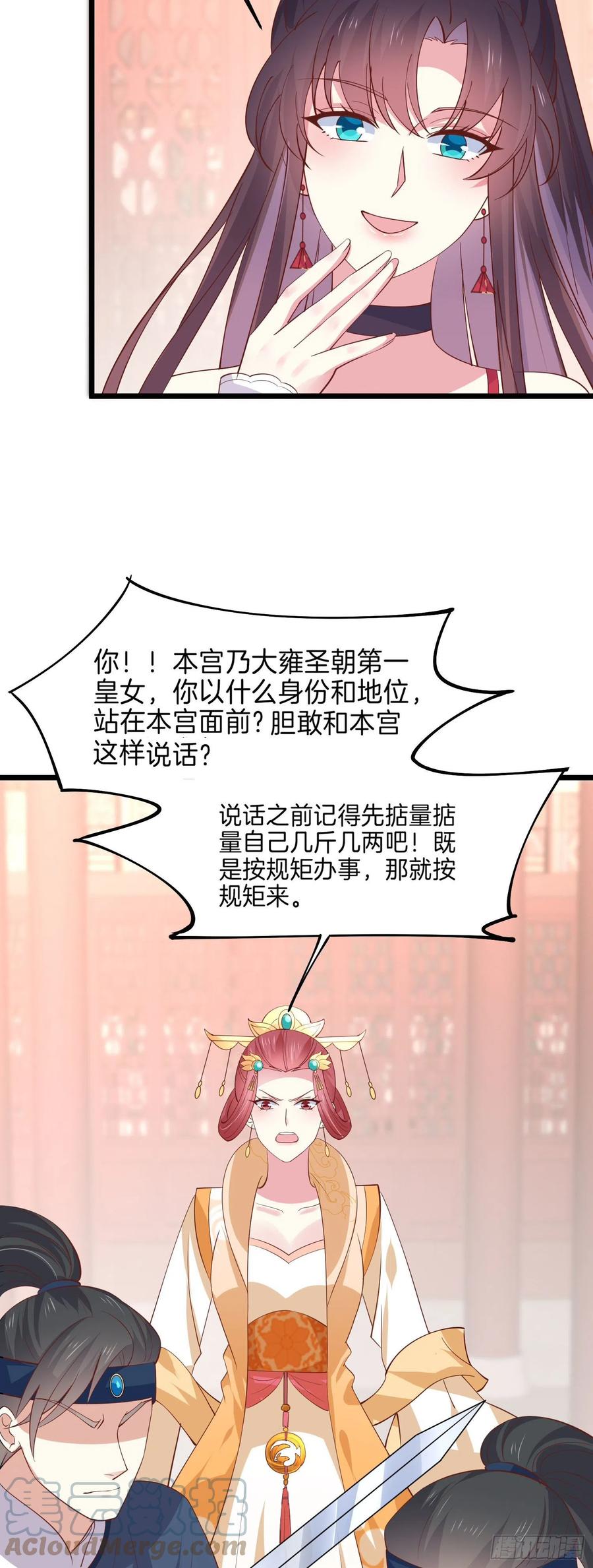 第二百三十九话 尊主驾到26