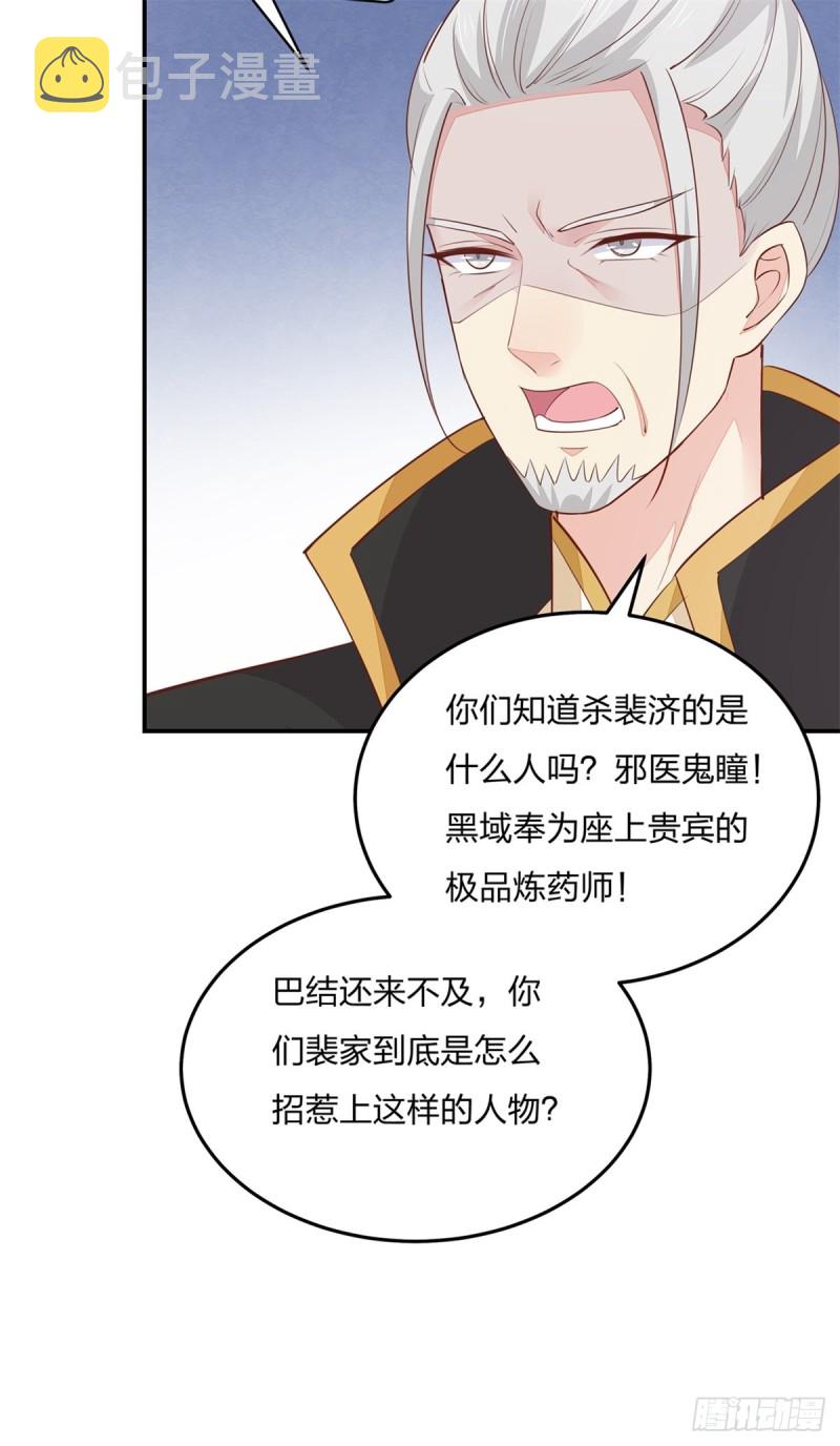 第一百十五话 疯狂打脸20