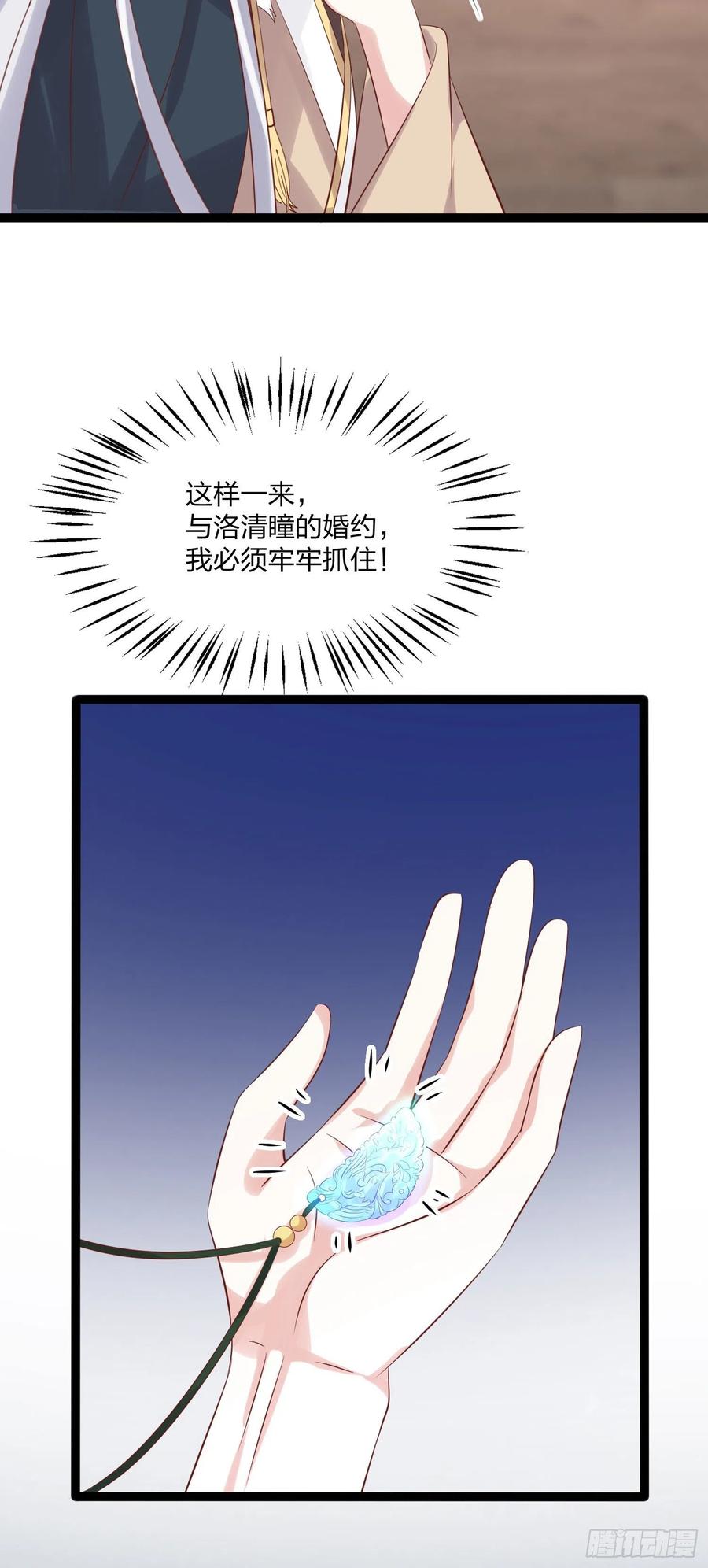 第二百五十话 舌吻？29