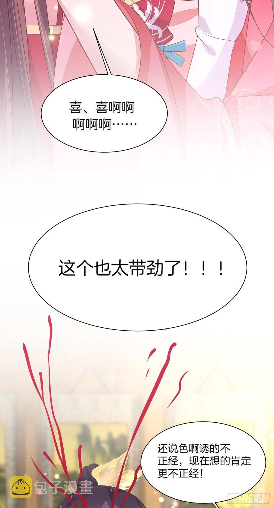 第二百话 幻想play23