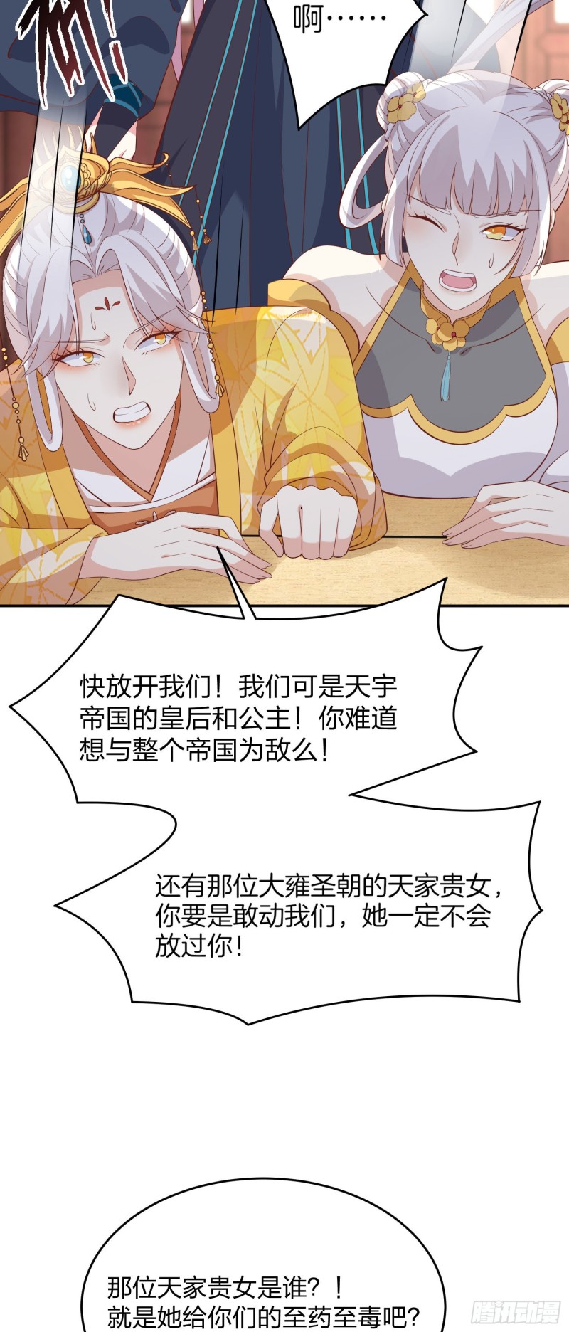 第一百八十四话 眼熟么？9