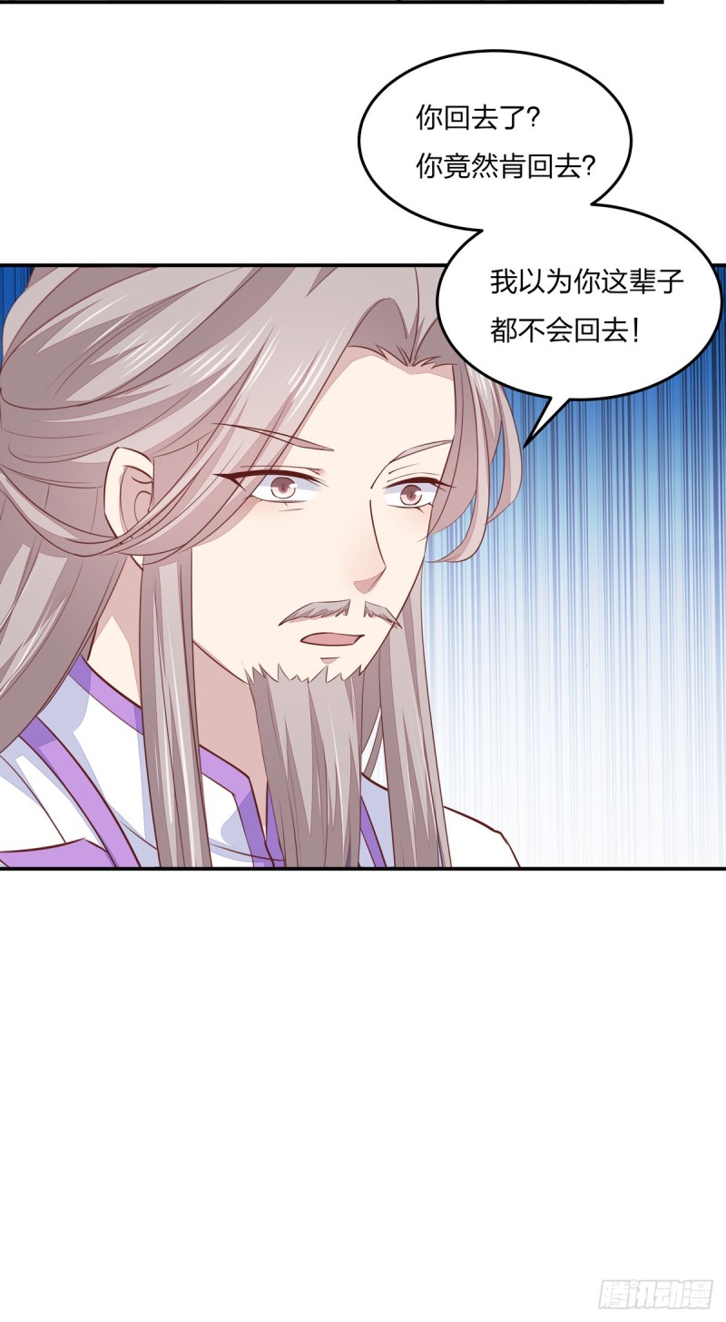 第九十七话 尊主来啦10