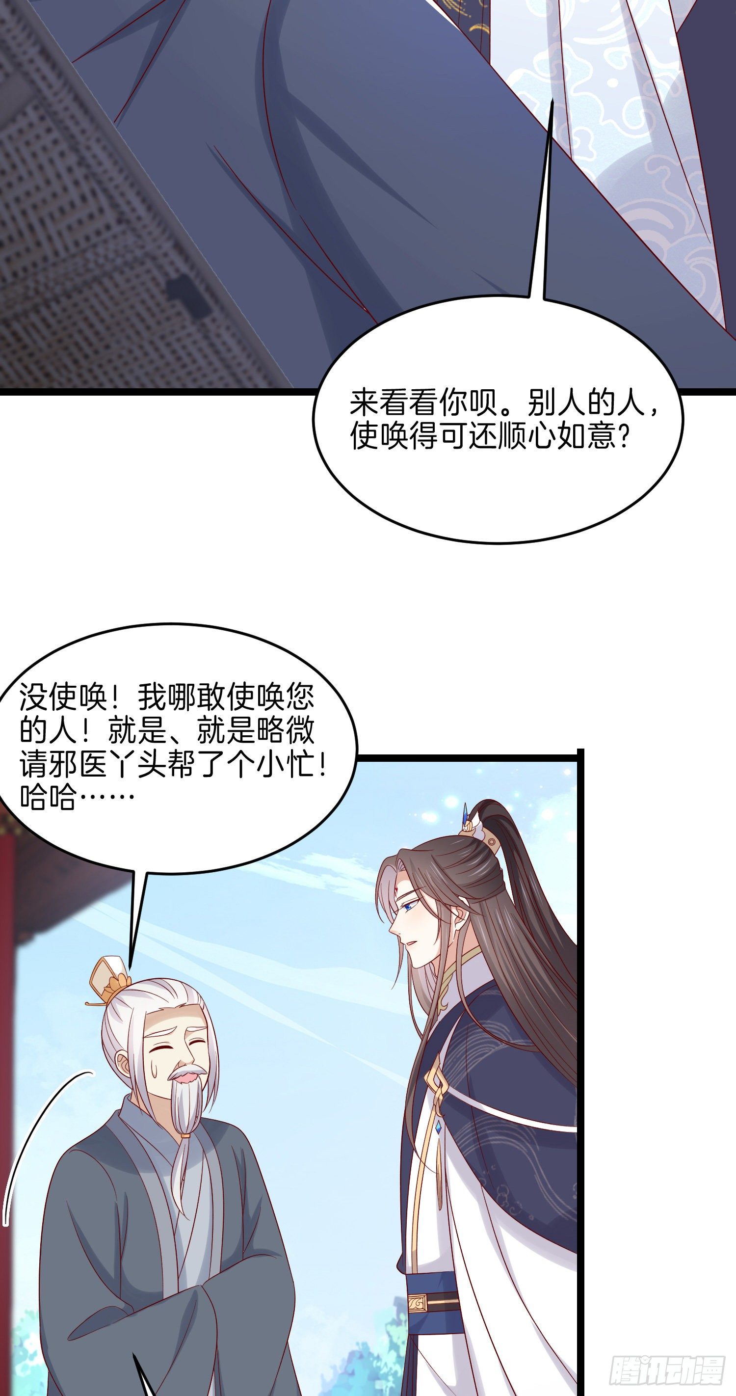 第二百八十四话 不能离瞳瞳太远23
