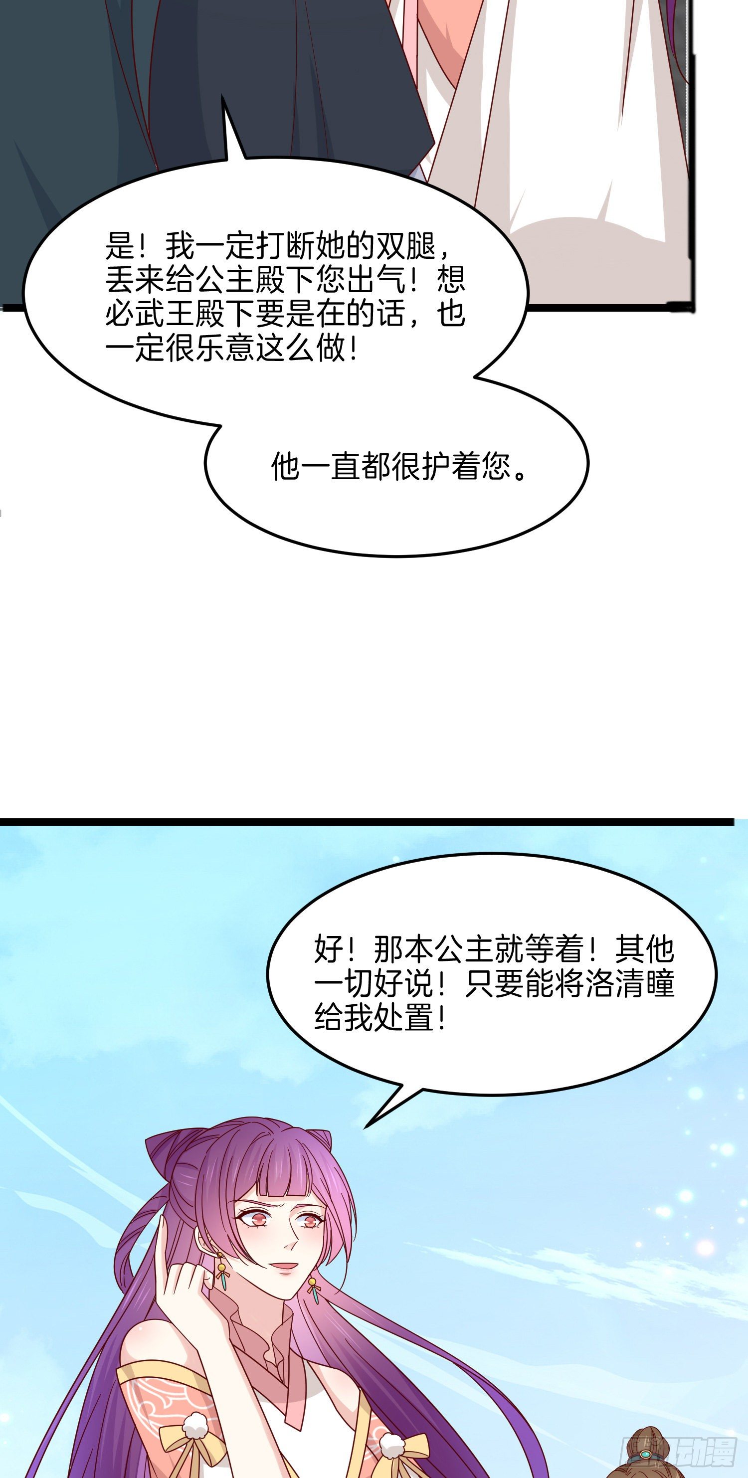 第二百八十五话 谣言四起26