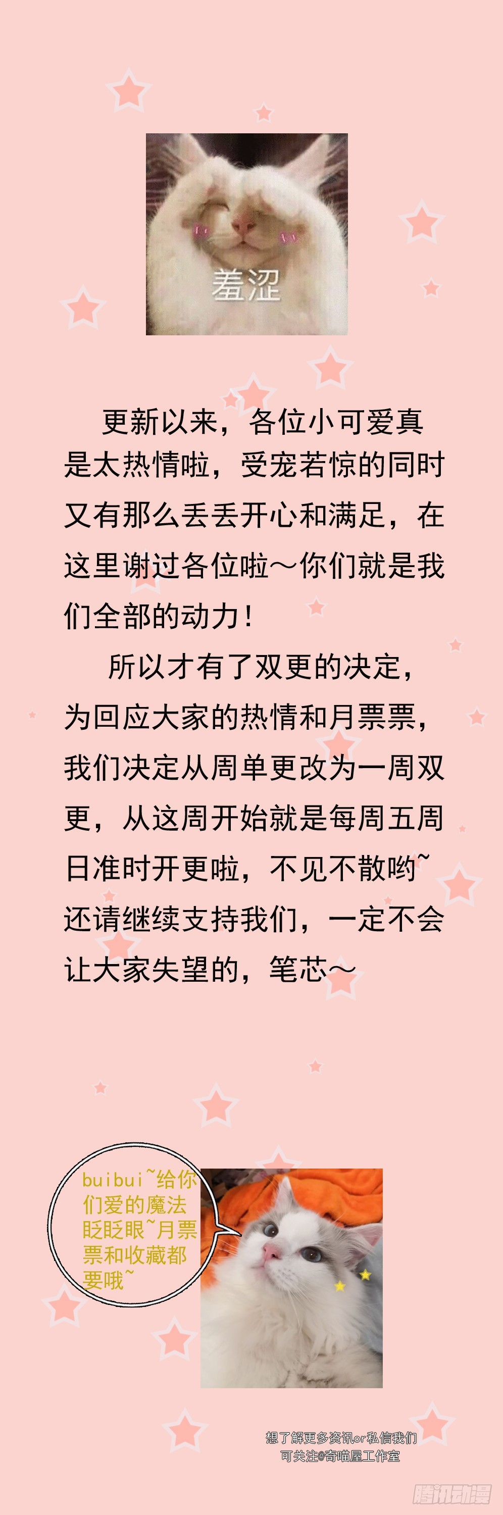 第五话 你是不是就想要我亲亲45