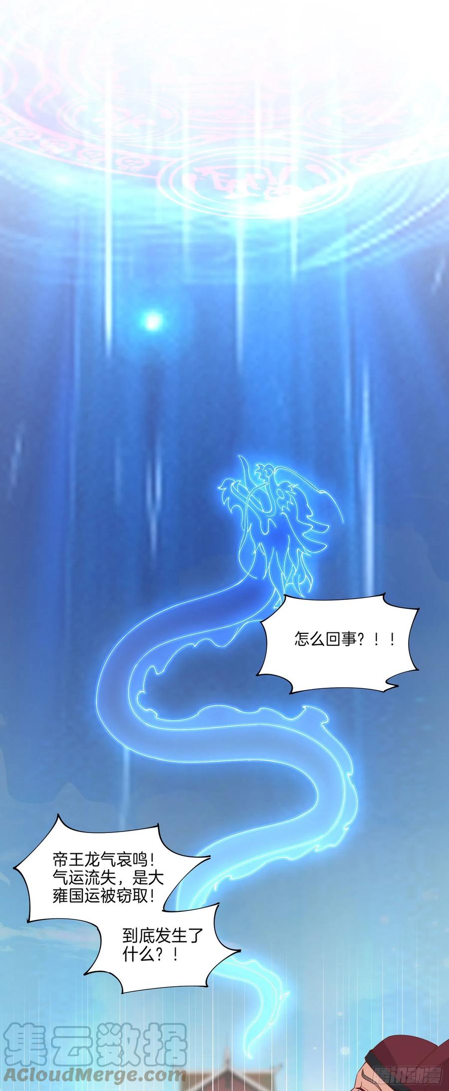 第二百五十三话 超man的2