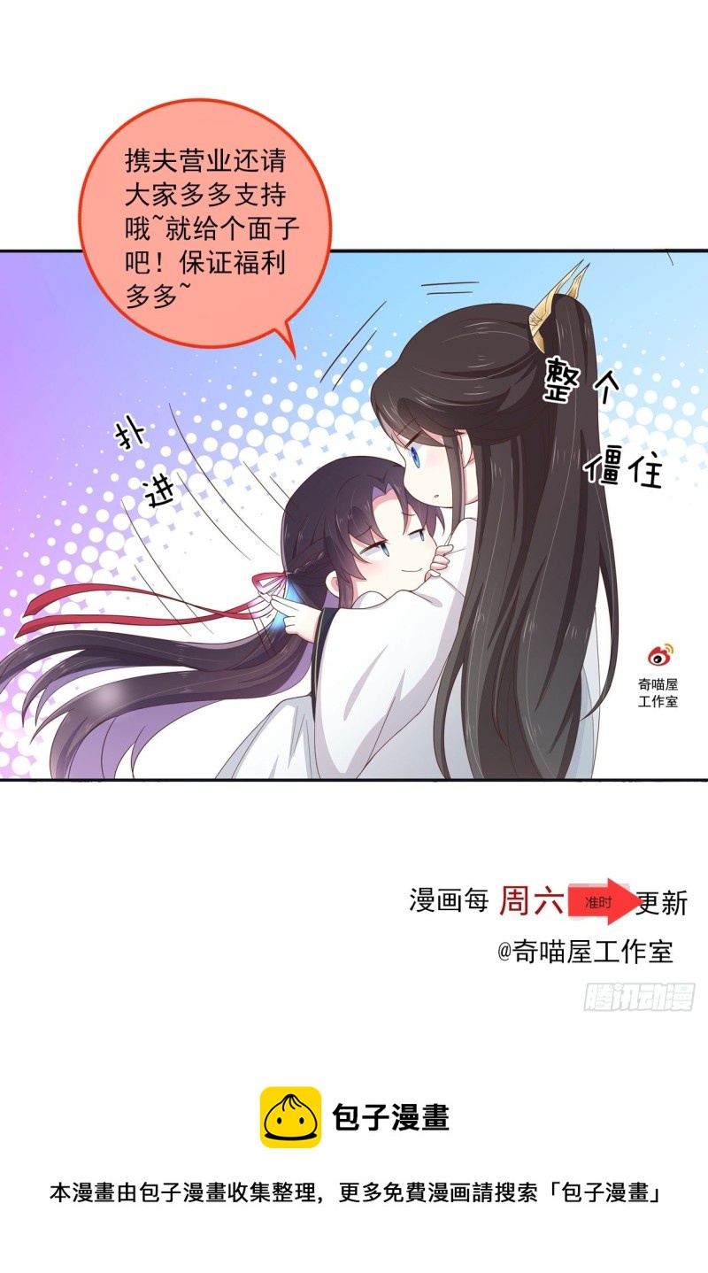 第二百五十一话 会撩的尊主大人28