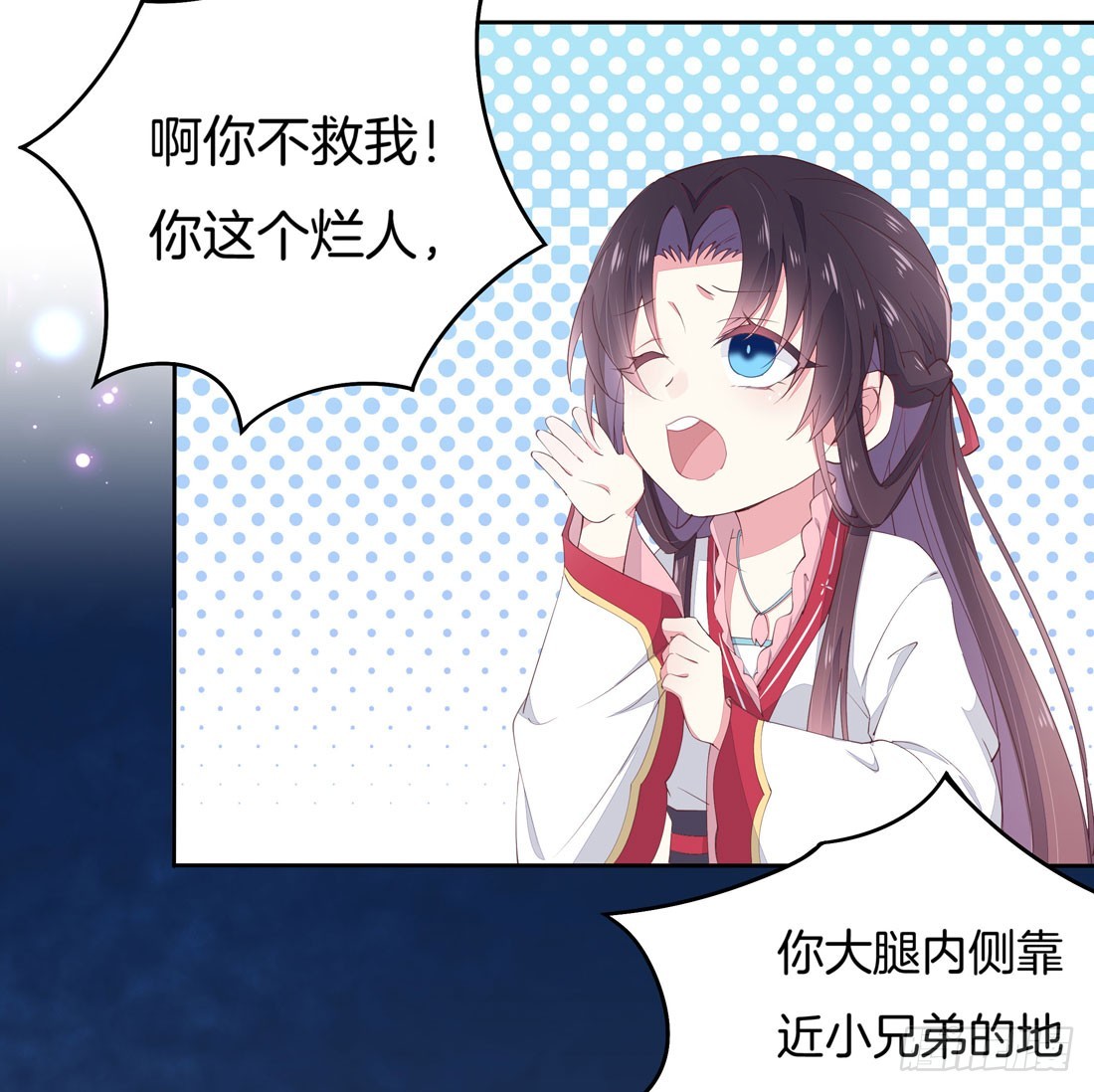 第九话 你大腿内侧有……22