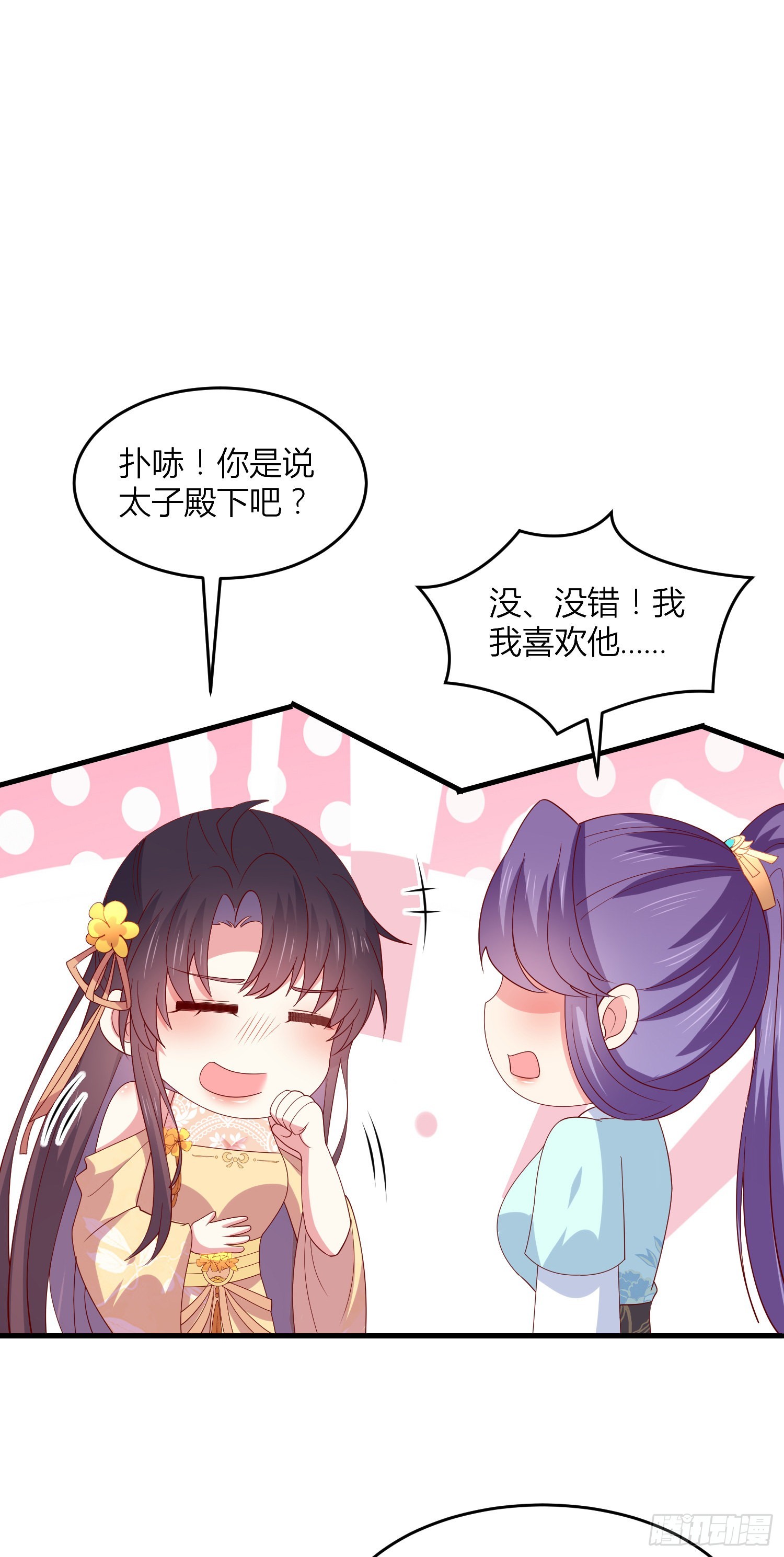 第三百三十五话 请讲骚话20