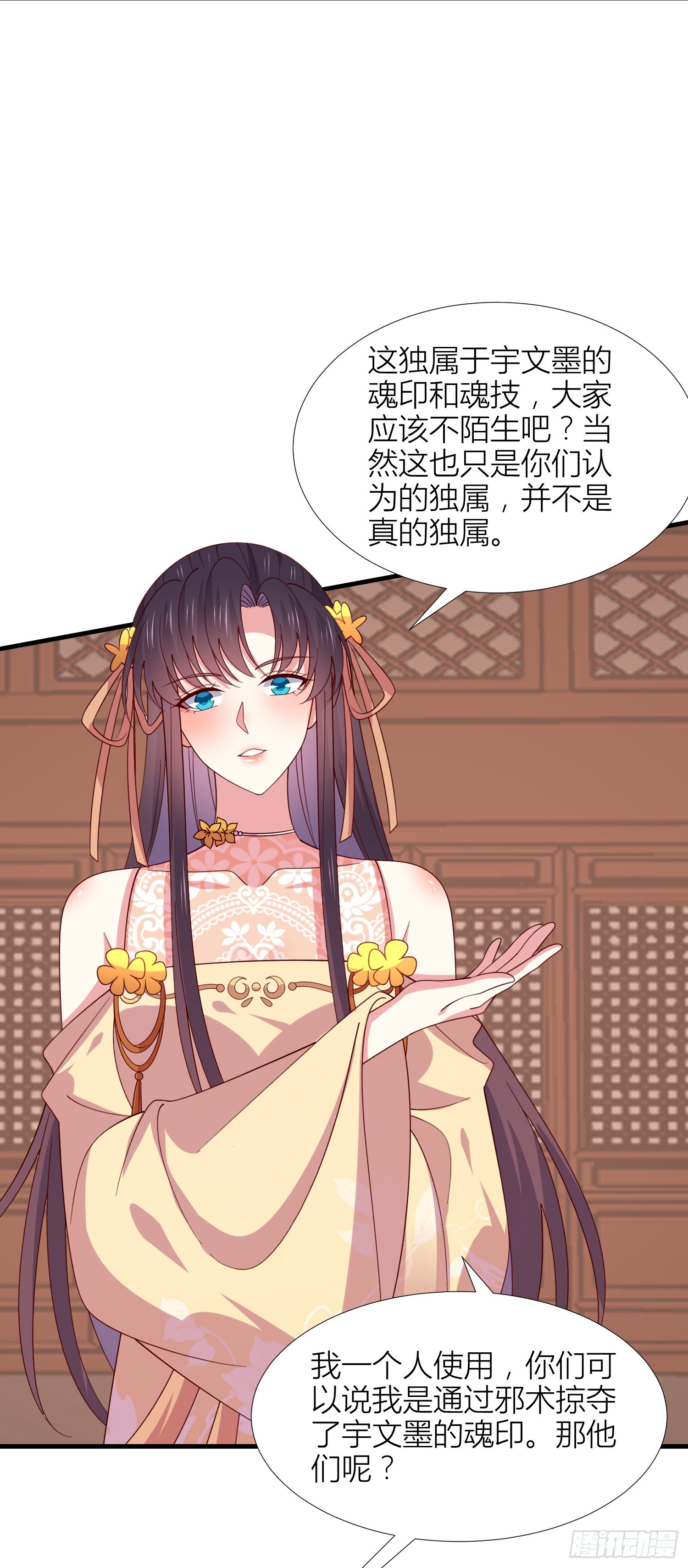 第三百四十一话 如何反击？20