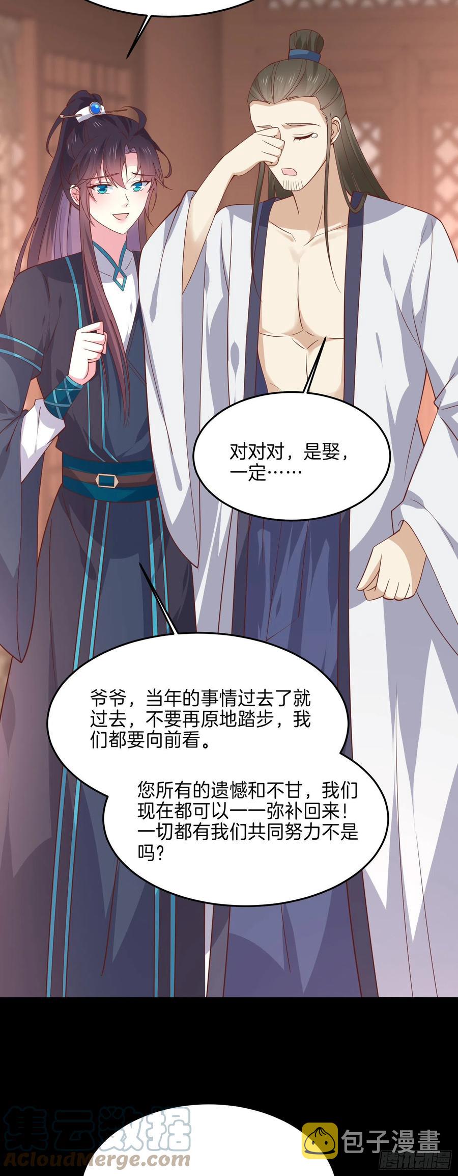 第二百三十九话 尊主驾到8