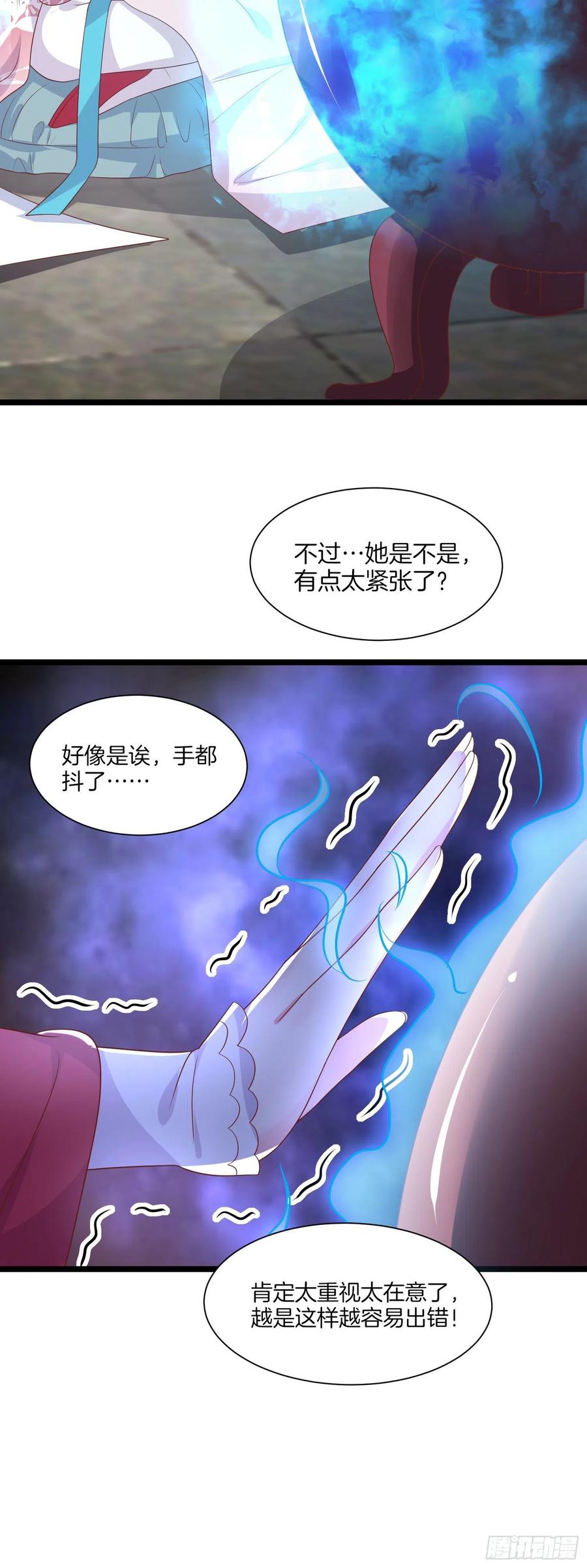 第二百零一话 惨不忍睹23