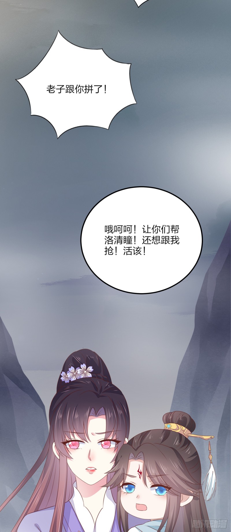 第一百五十话 反派作妖25