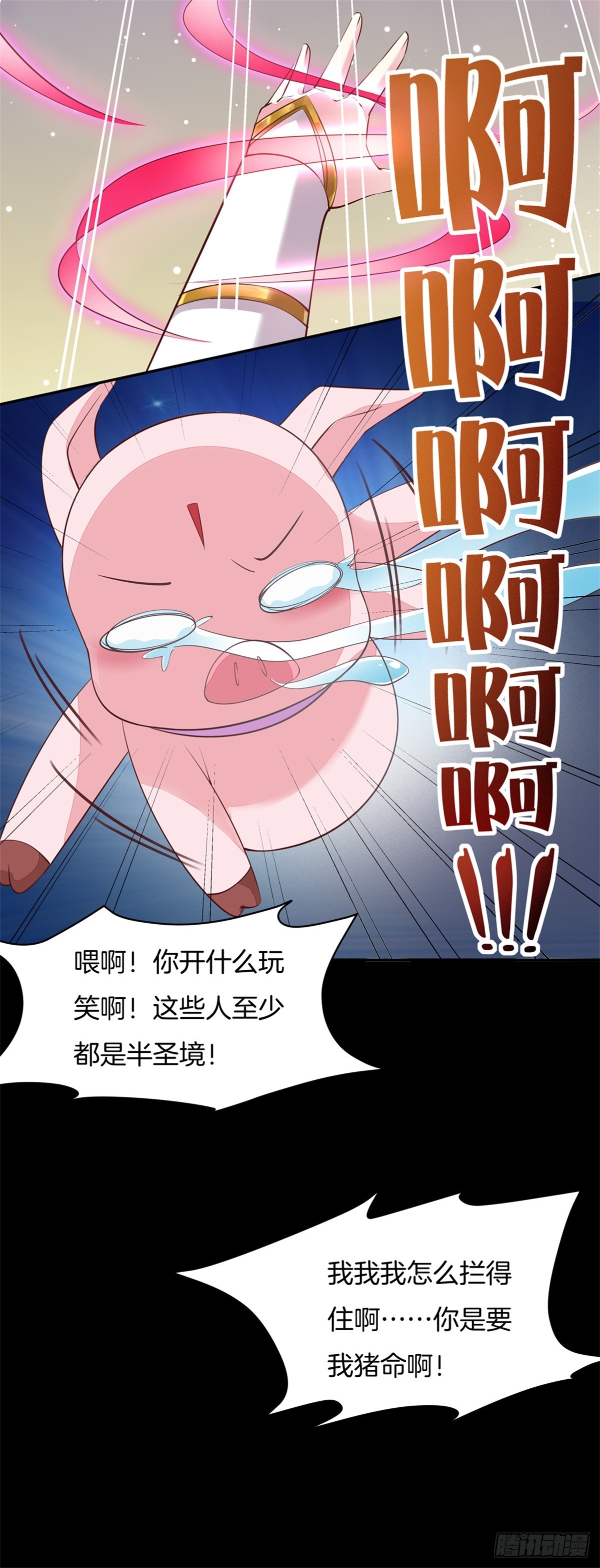 第七十三话 真拿你没办法17