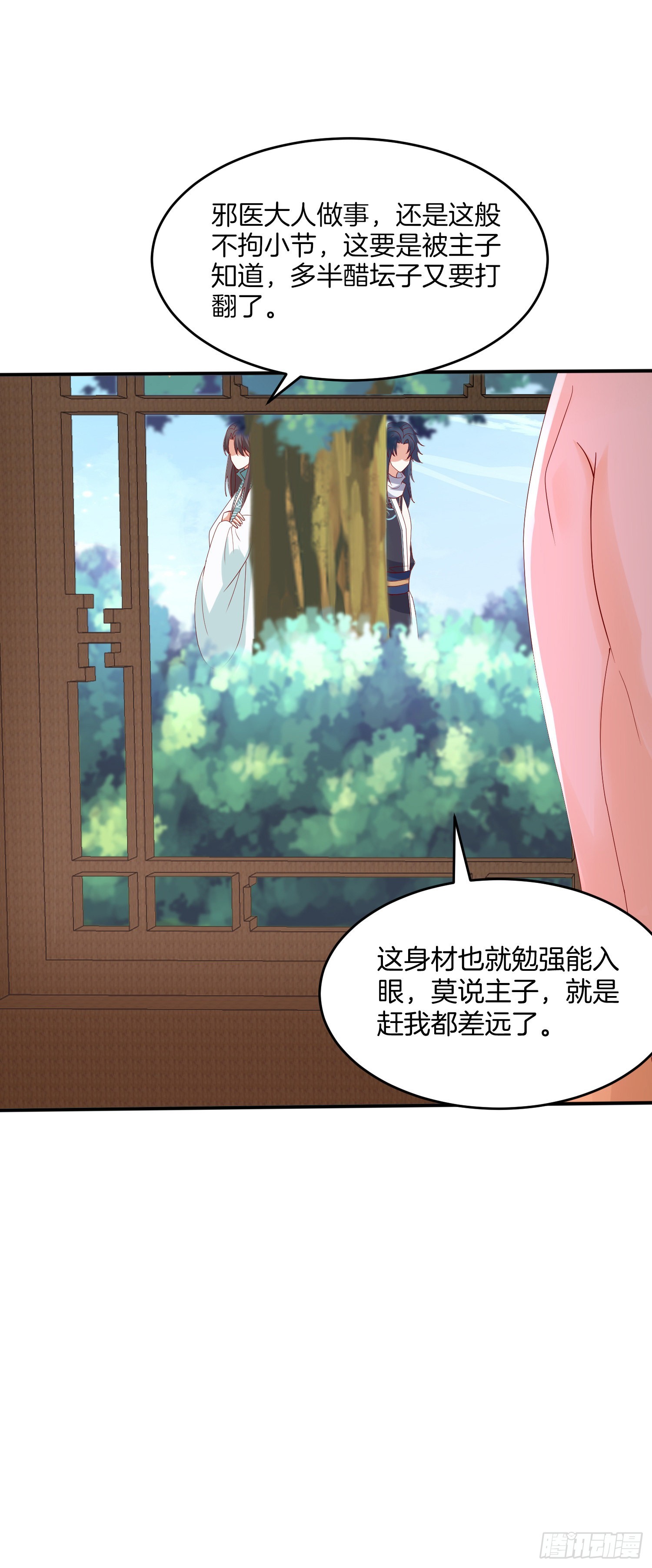 第三百二十七话 脱吧26
