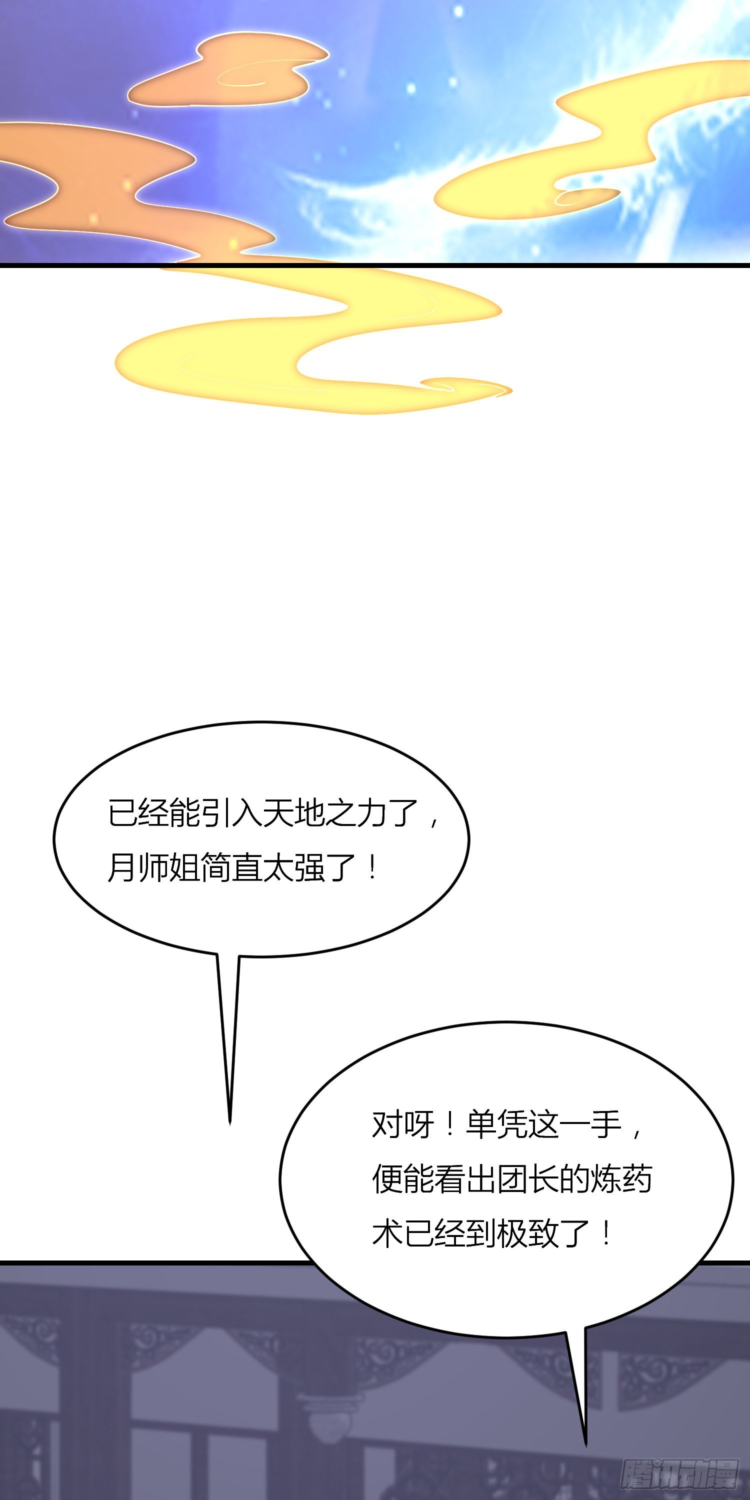 第三百三十二话 当众羞辱6