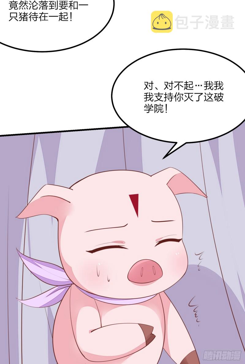第一百三十五话 绿茶上线21