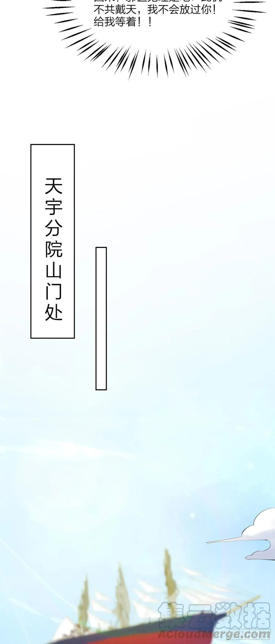 第二百零七话 此仇不共戴天12