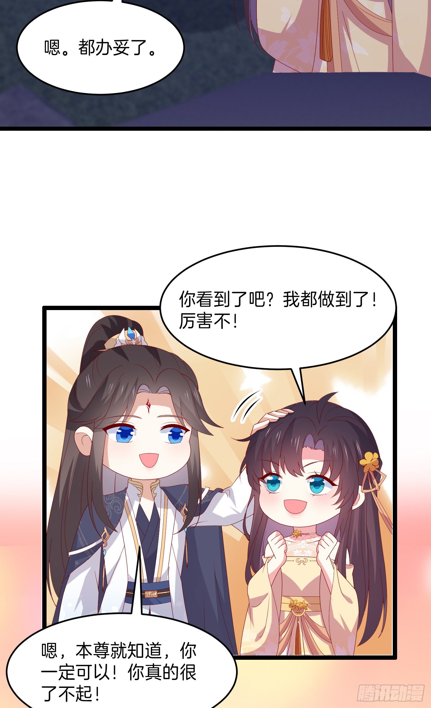 第三百零五话 秋后算账4