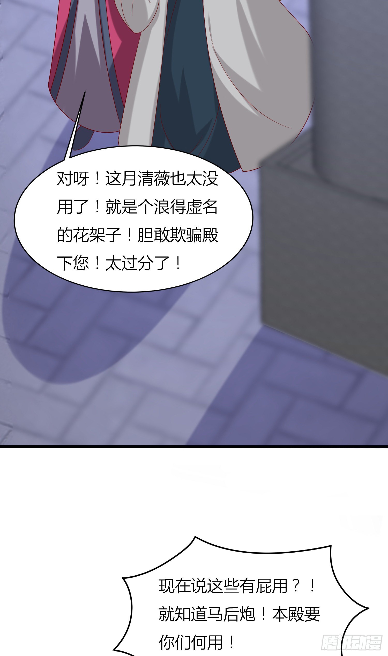 第三百三十二话 当众羞辱32