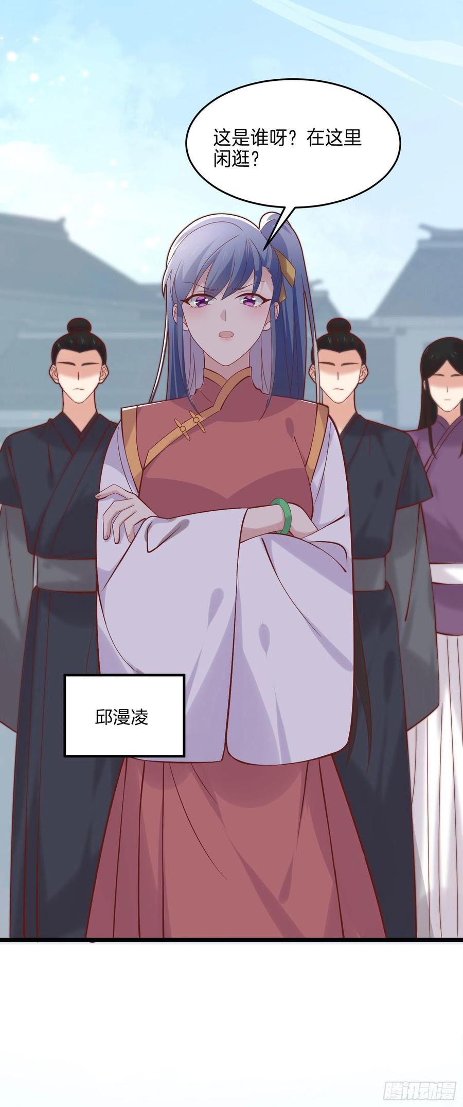 第二百五十五话 你有口臭啊11