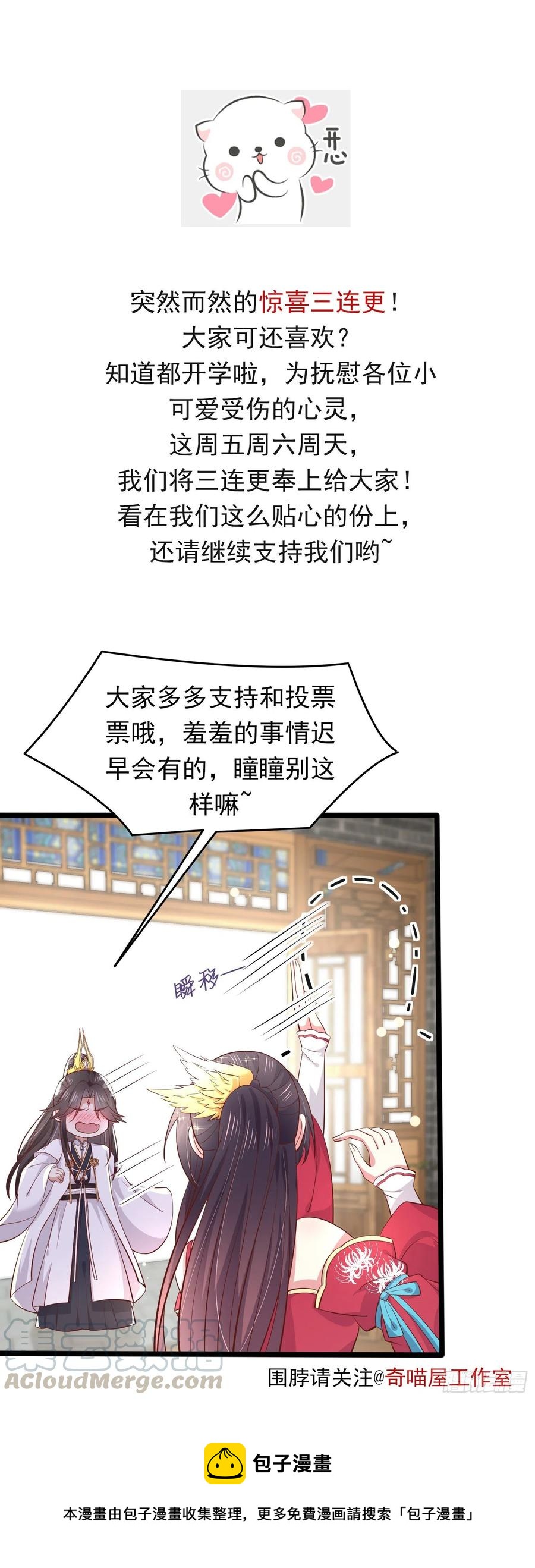 第二百二十六话 耙耳朵32