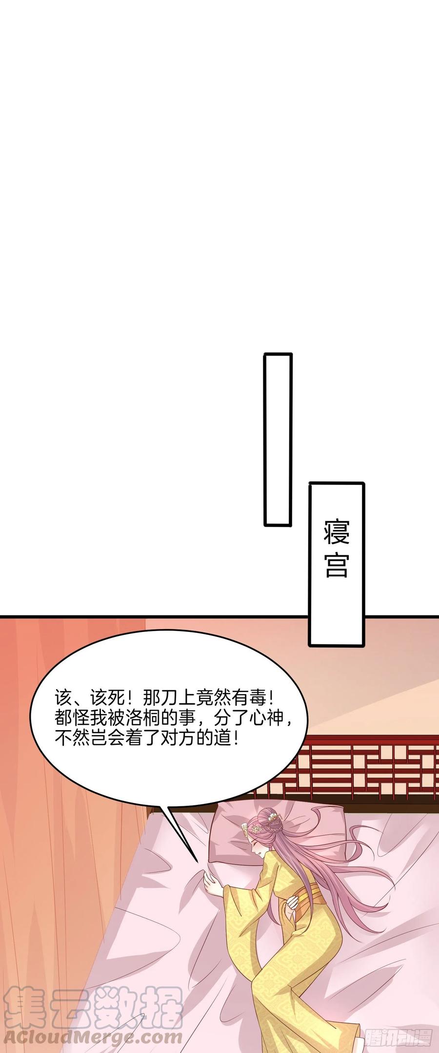 第二百二十三话 中了情毒24