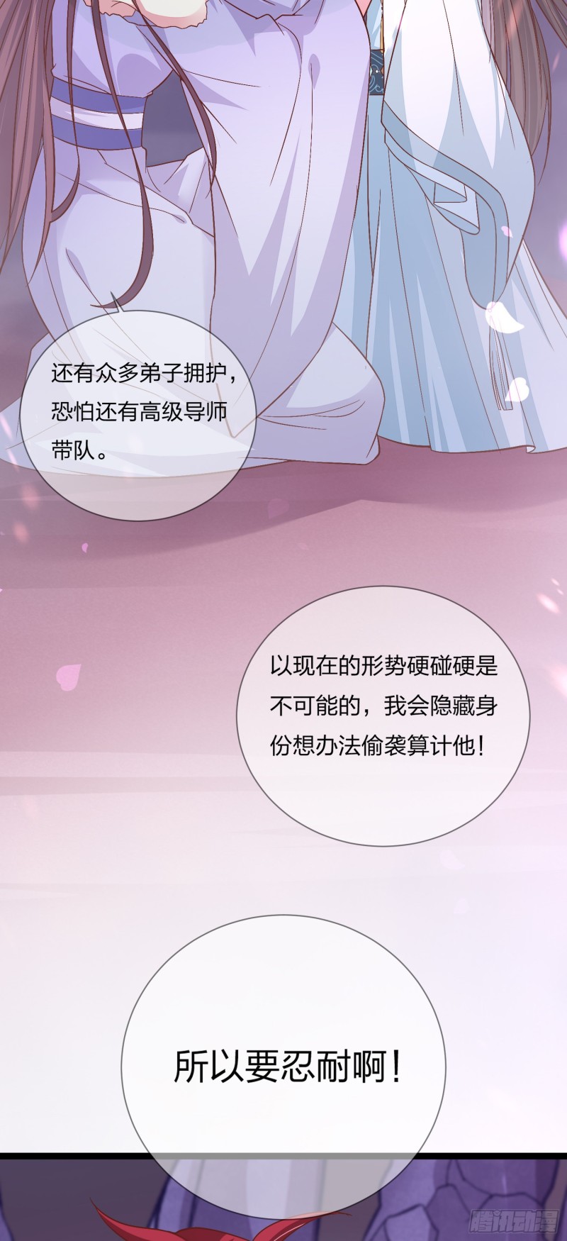 第一百六十五话 媳妇被调戏？36
