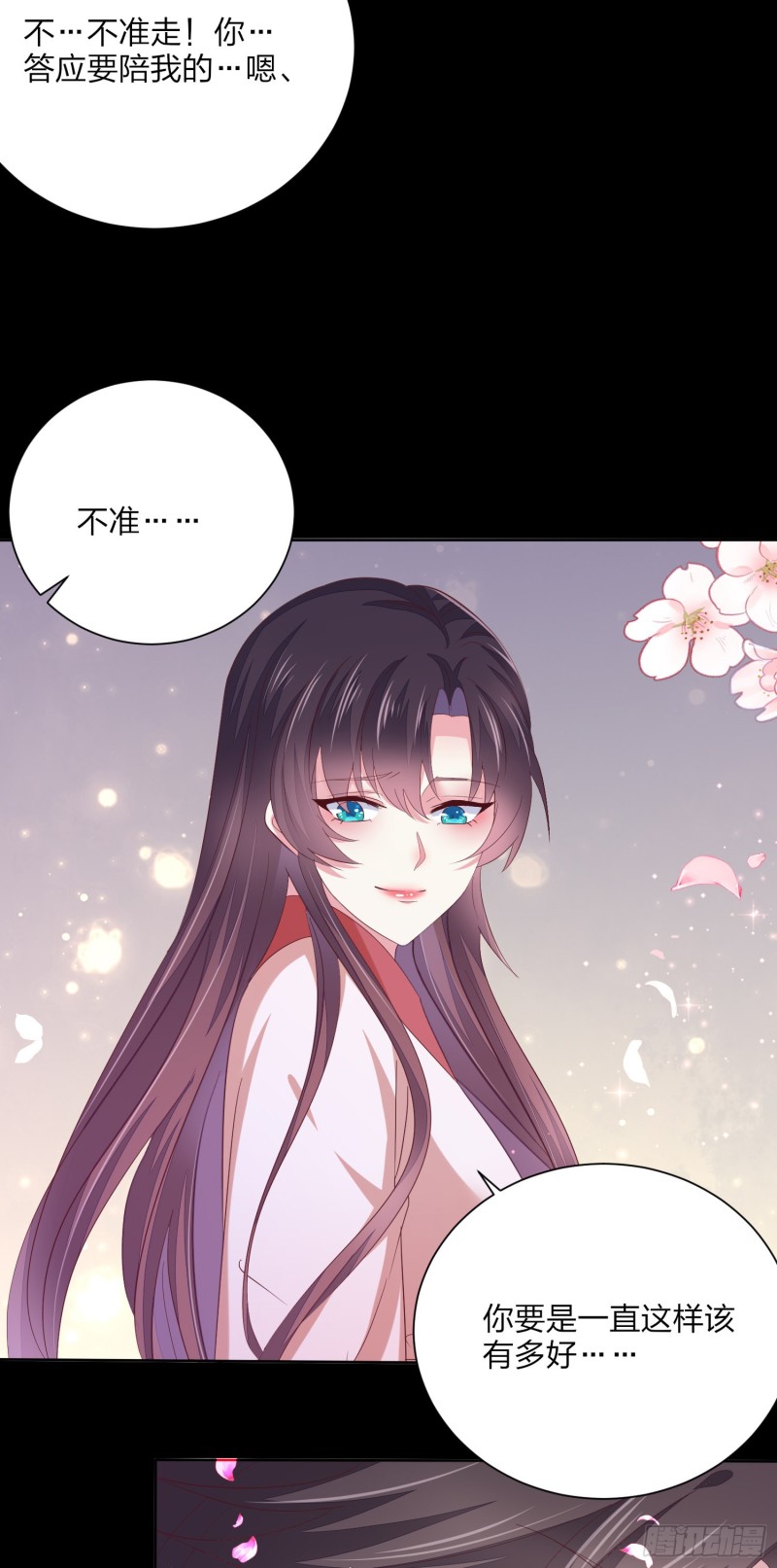 第一百五十七话 捆在身边23