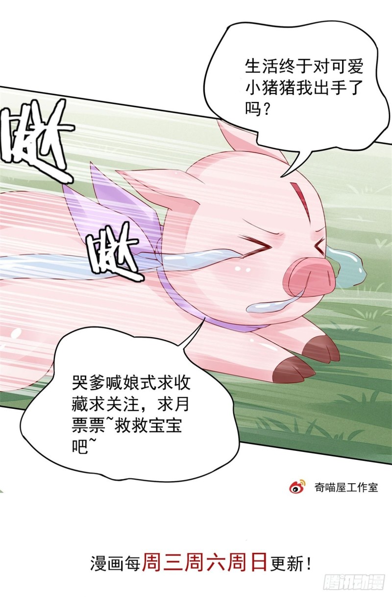 第九十四话 请开始你的表演23