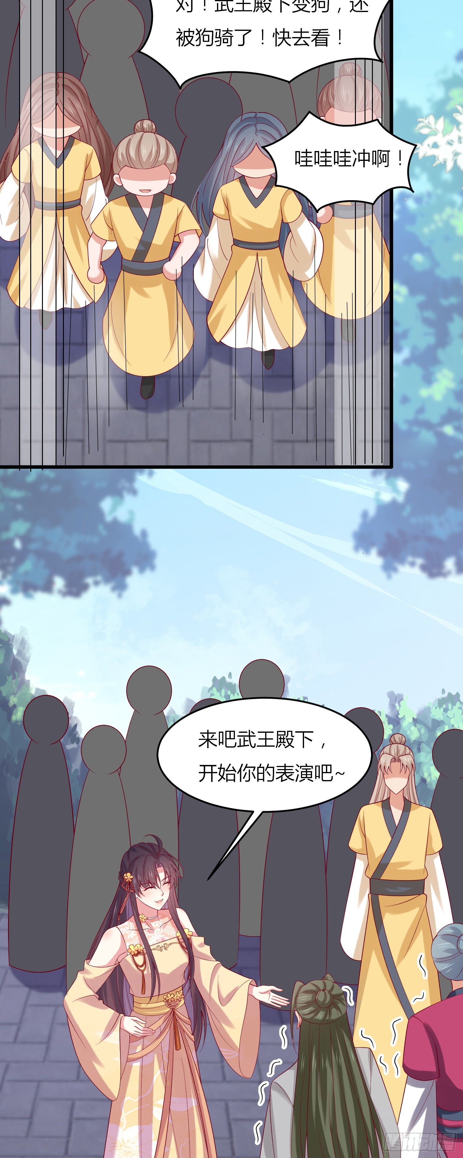 第三百三十二话 当众羞辱38